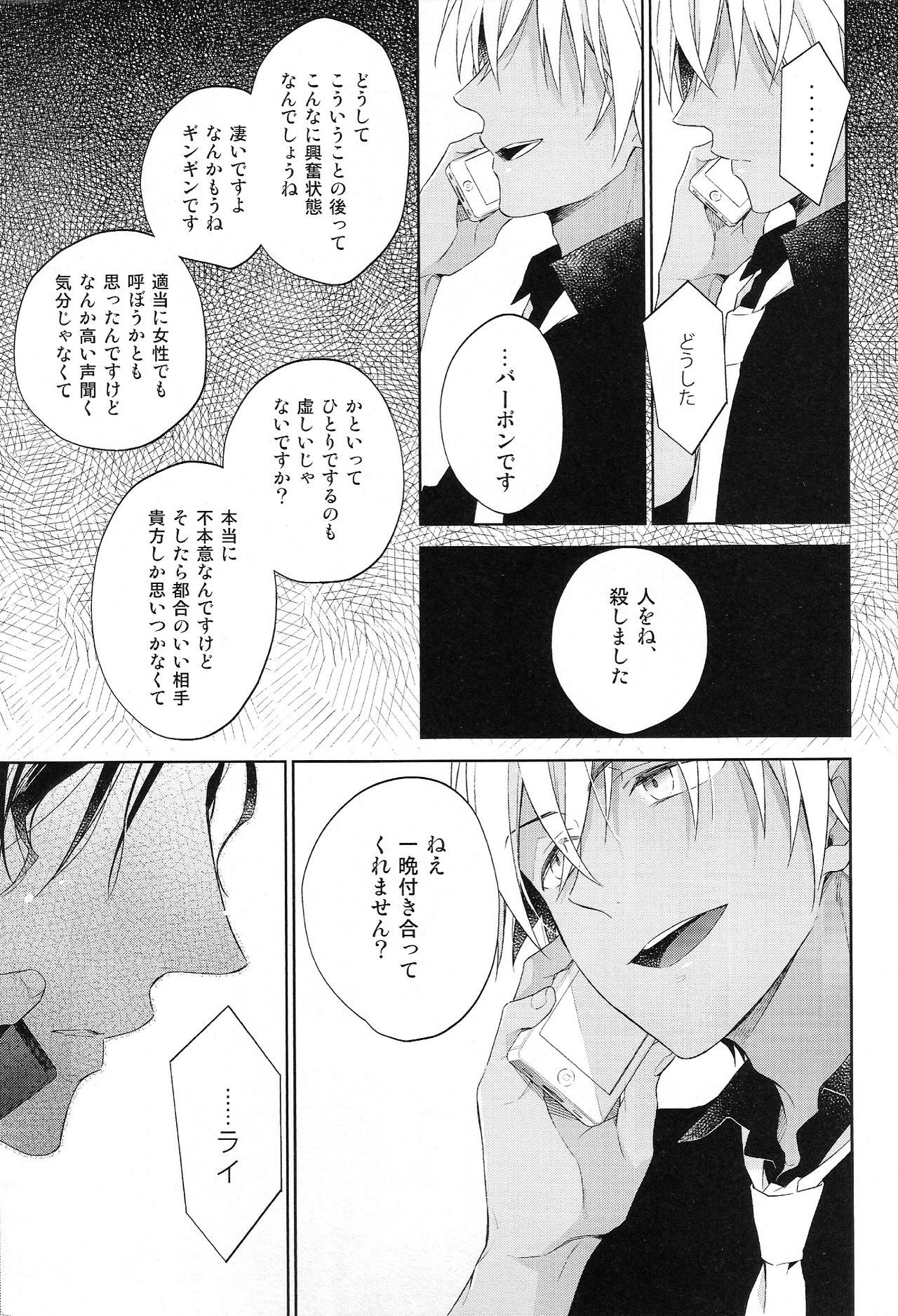シュガルメイモウ