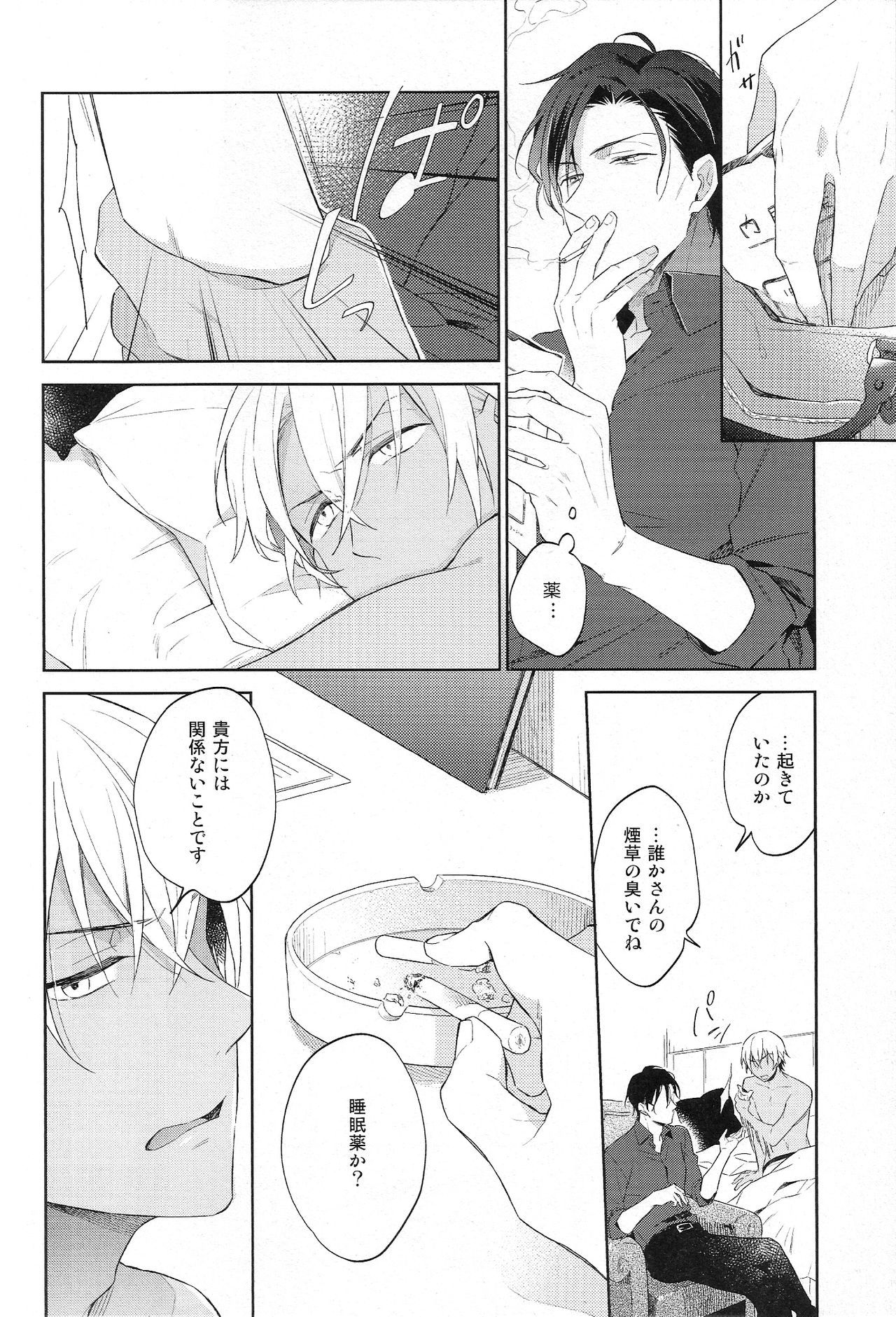 シュガルメイモウ