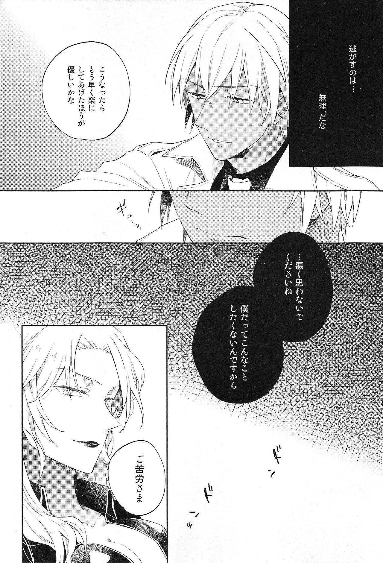 シュガルメイモウ