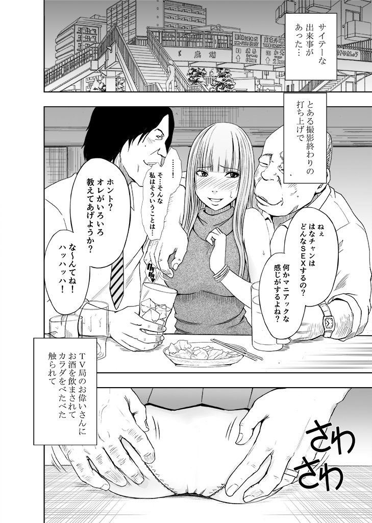 からだがおかしくなるる作ったまさじでかさてたおなたち2