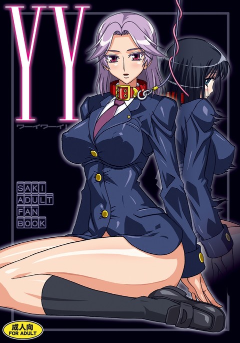 YYゆりはよっそにまかせた！