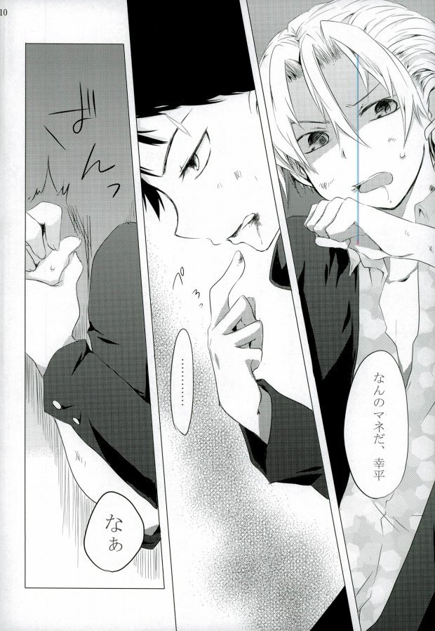 ダミーログイン