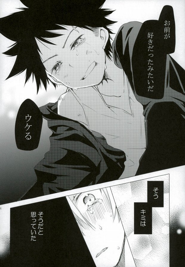 ダミーログイン