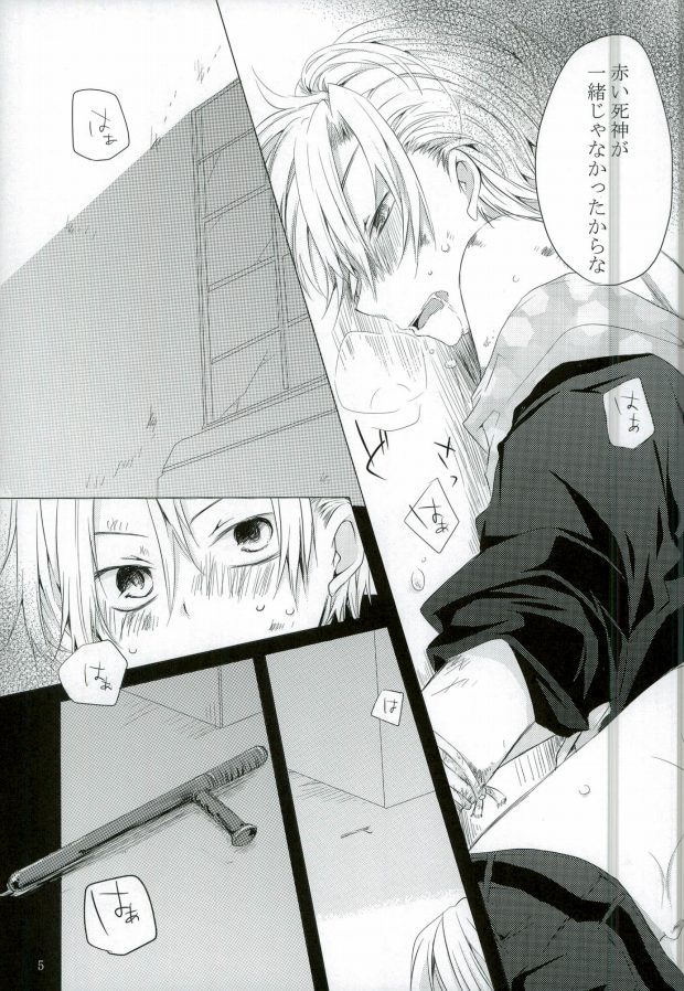 ダミーログイン