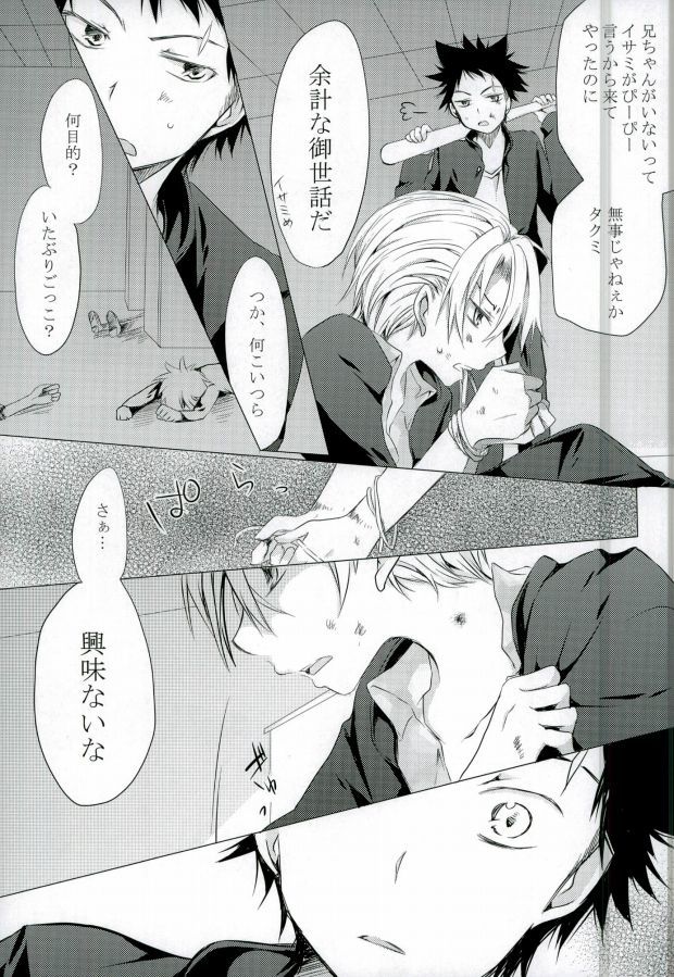 ダミーログイン