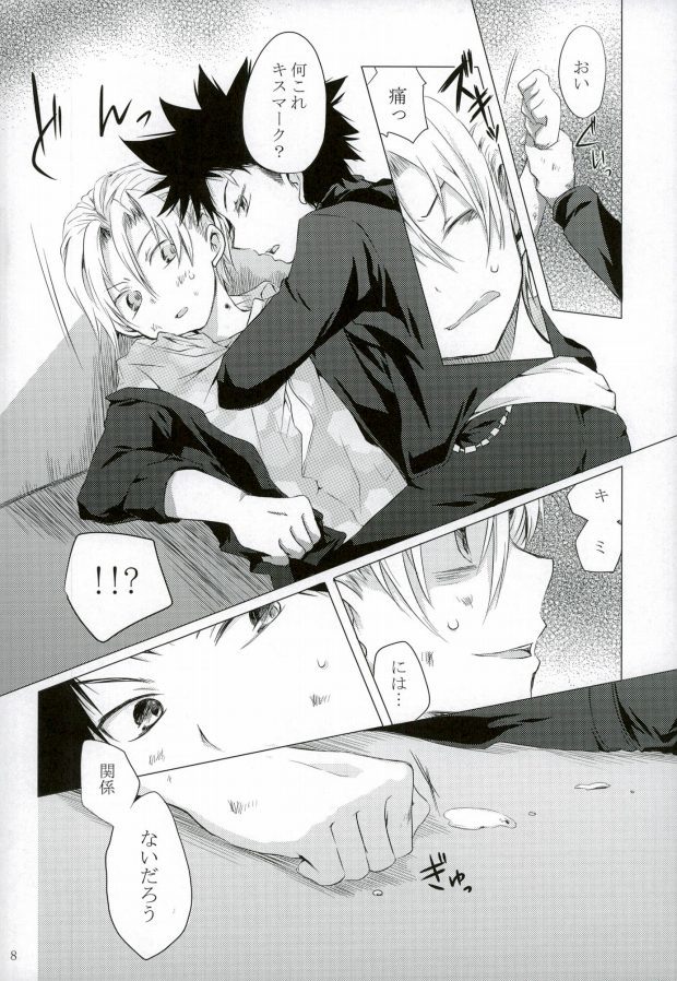 ダミーログイン