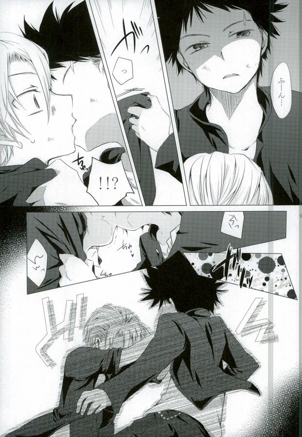 ダミーログイン