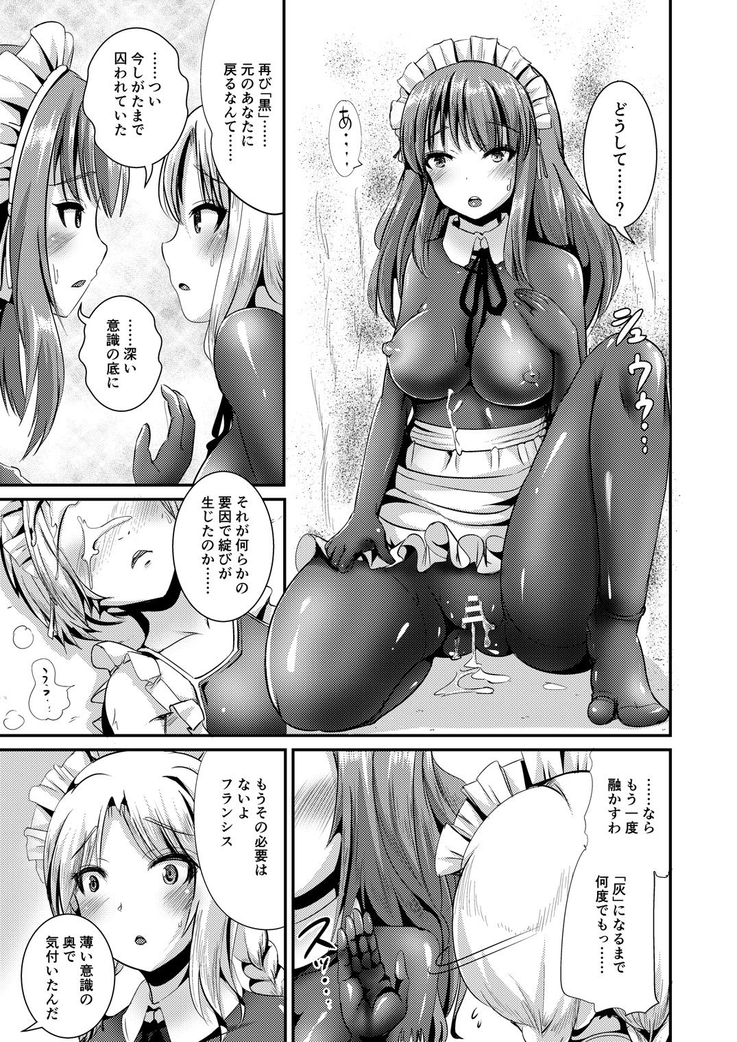 [L.P.E.G. Maidencarnation3-深淵ドレッサー-