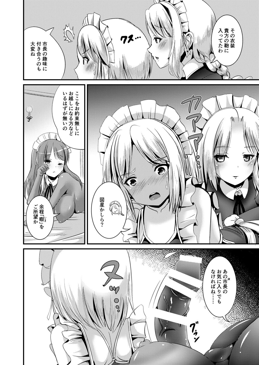 [L.P.E.G. Maidencarnation3-深淵ドレッサー-