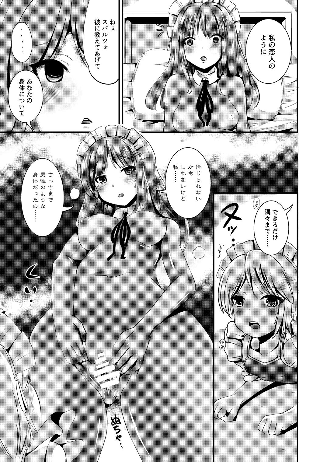 [L.P.E.G. Maidencarnation3-深淵ドレッサー-