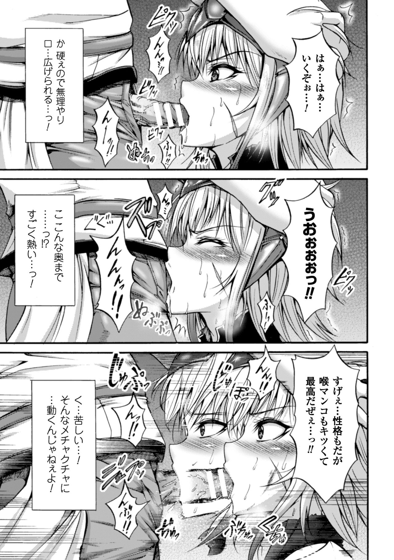 聖霊のヒロイン関国ファイルVol。 10