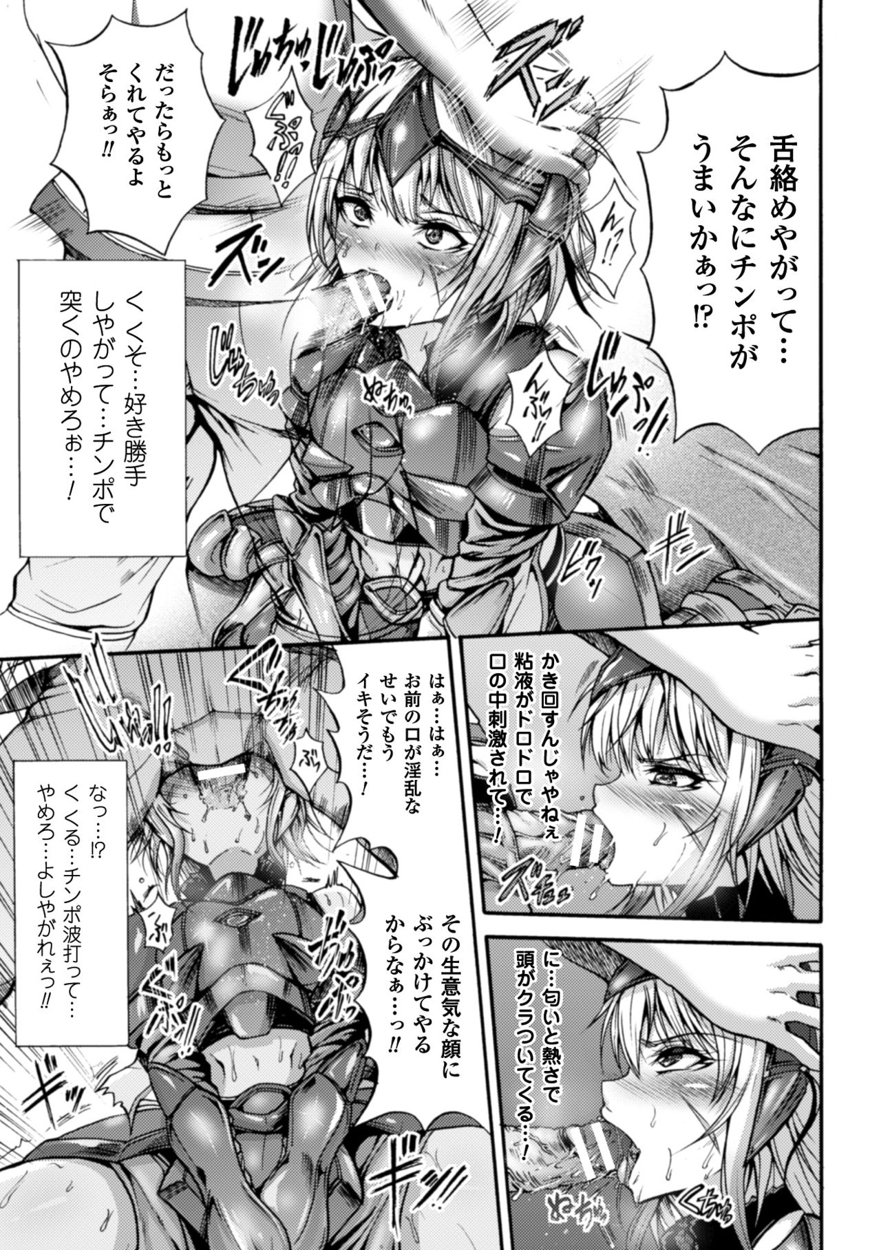 聖霊のヒロイン関国ファイルVol。 10