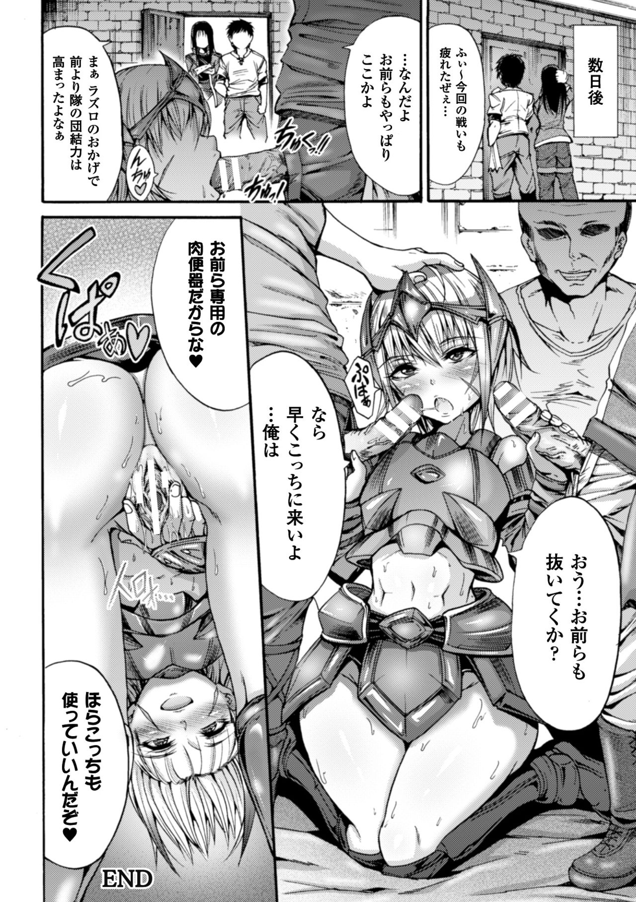聖霊のヒロイン関国ファイルVol。 10