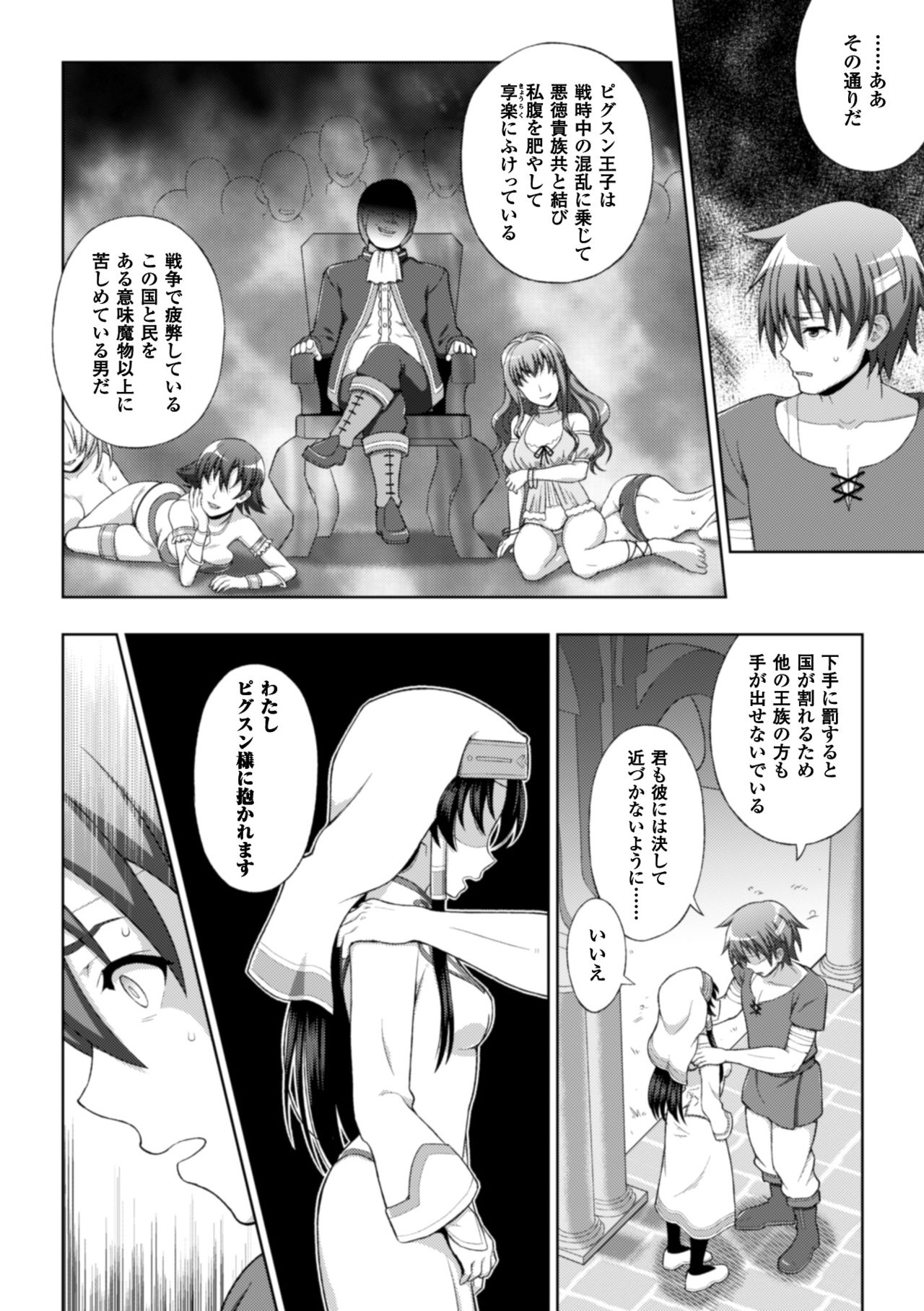 聖霊のヒロイン関国ファイルVol。 10