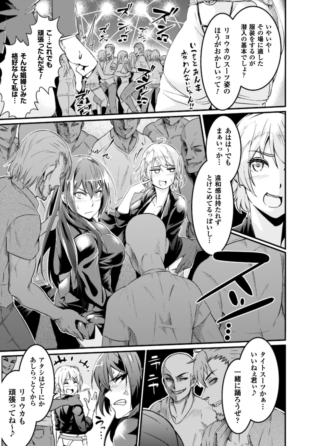 聖霊のヒロイン関国ファイルVol。 10
