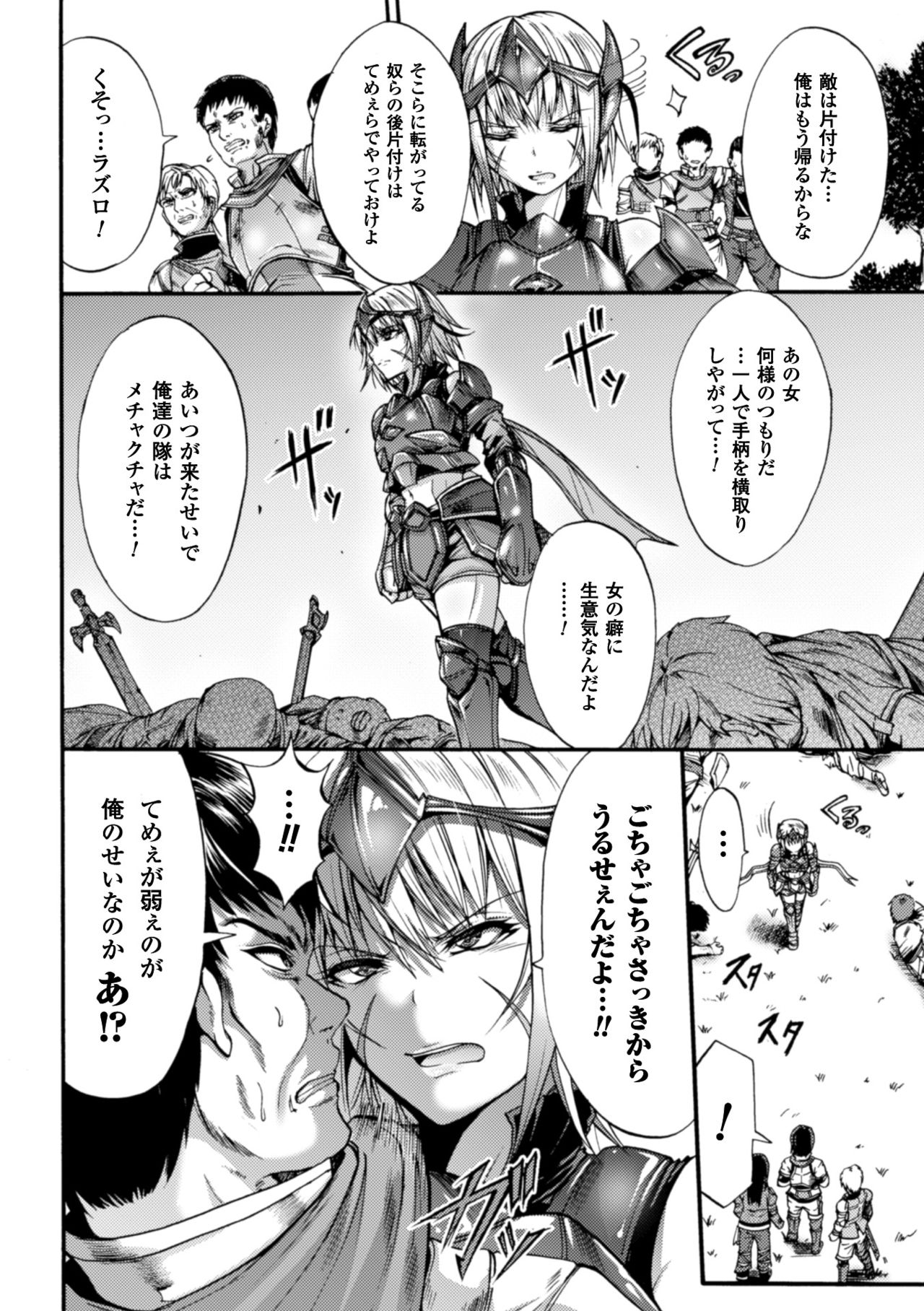 聖霊のヒロイン関国ファイルVol。 10