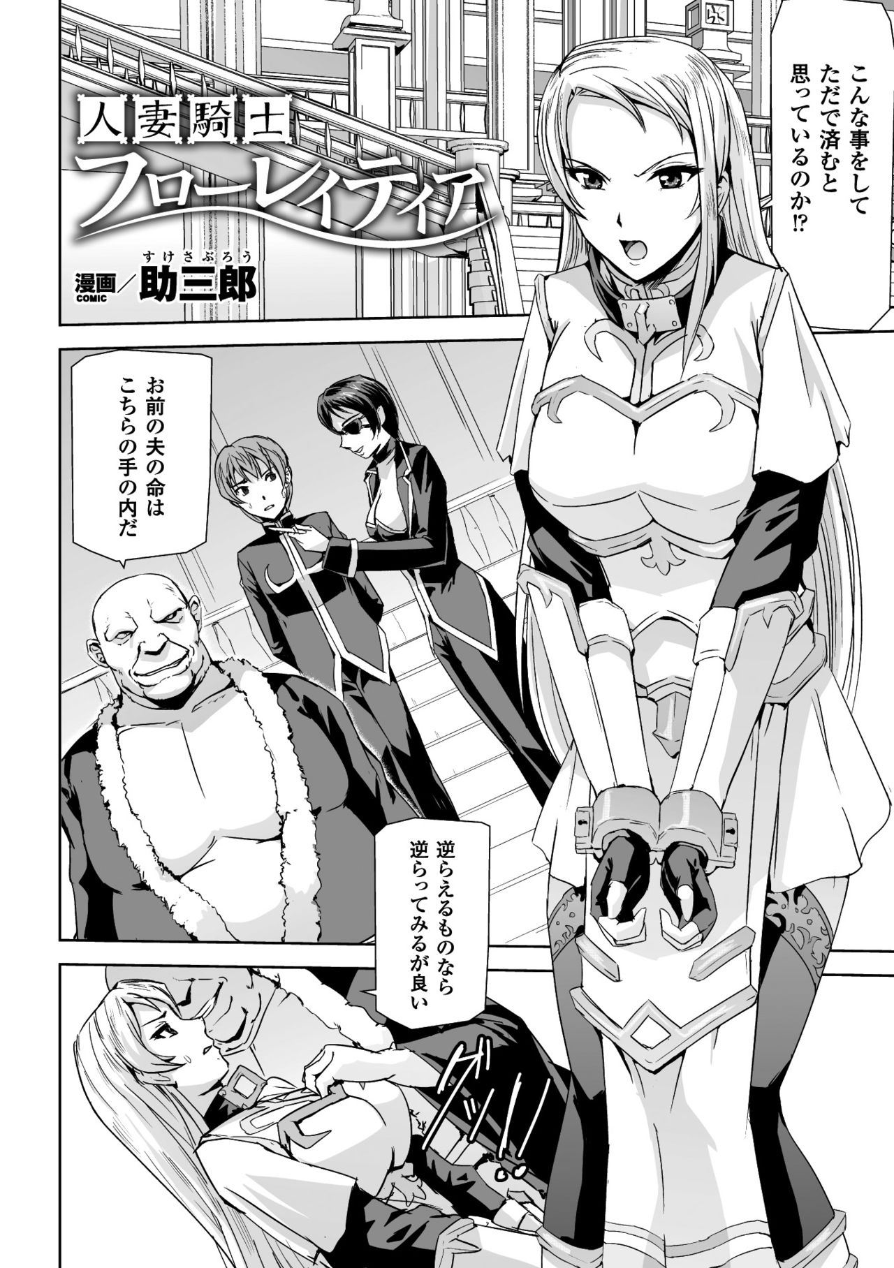 聖霊のヒロイン関国ファイルVol。 10