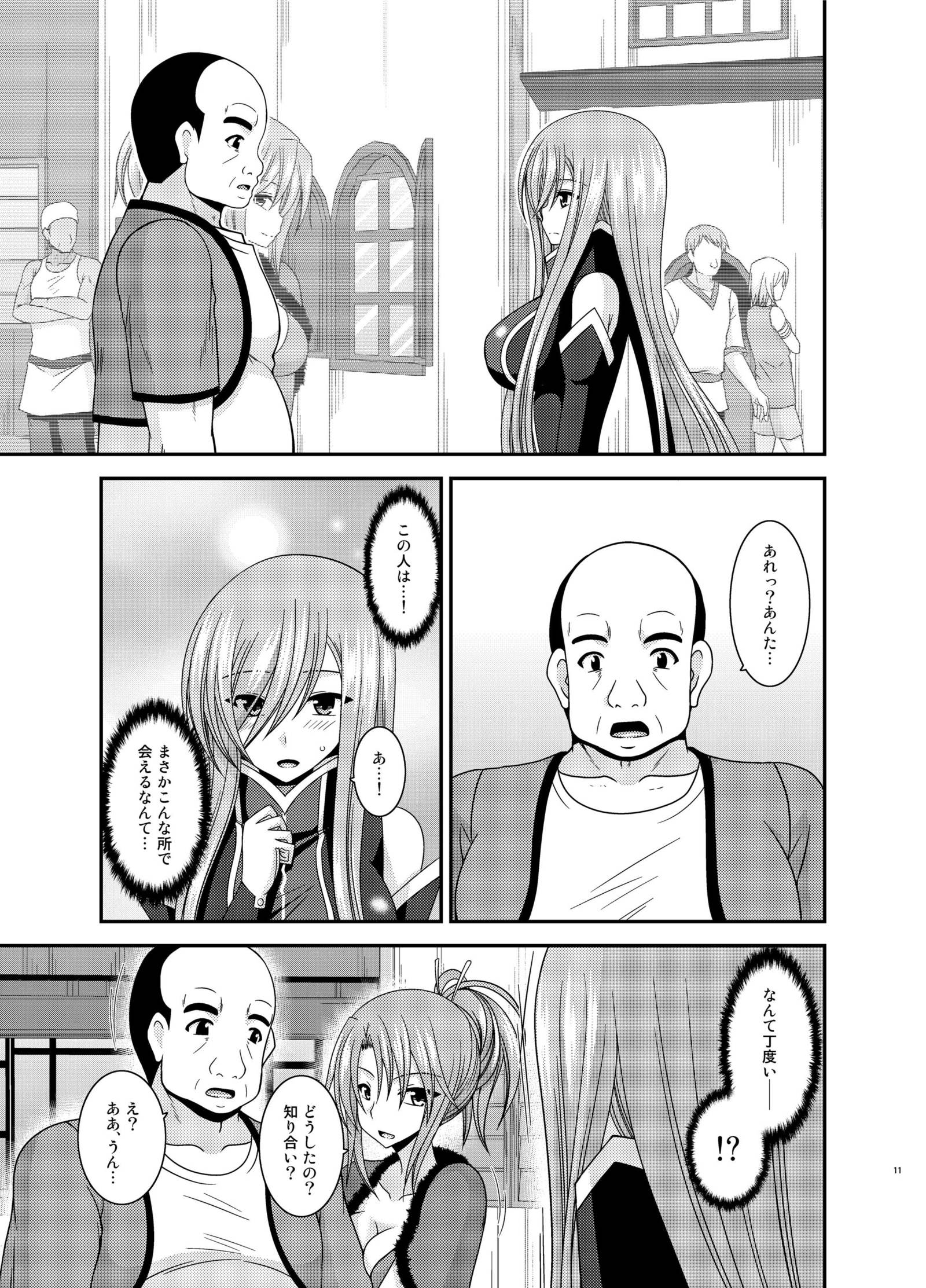メロンがちょうしんどう！ R12