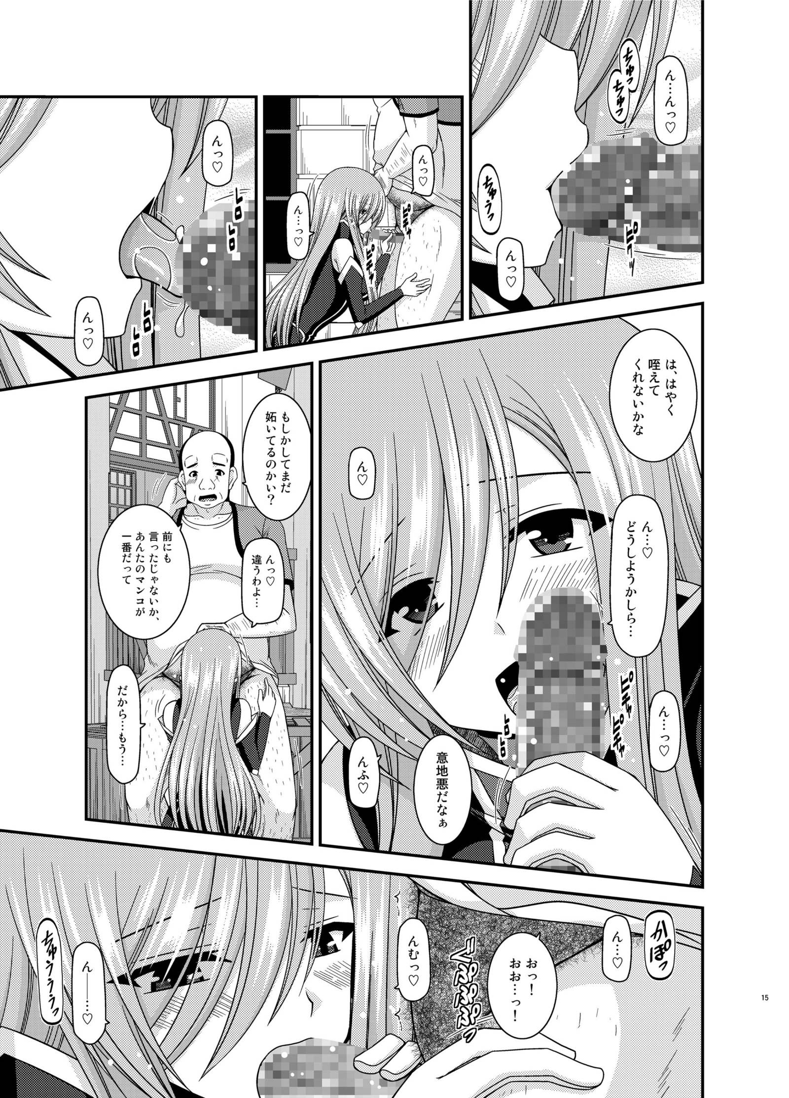 メロンがちょうしんどう！ R12