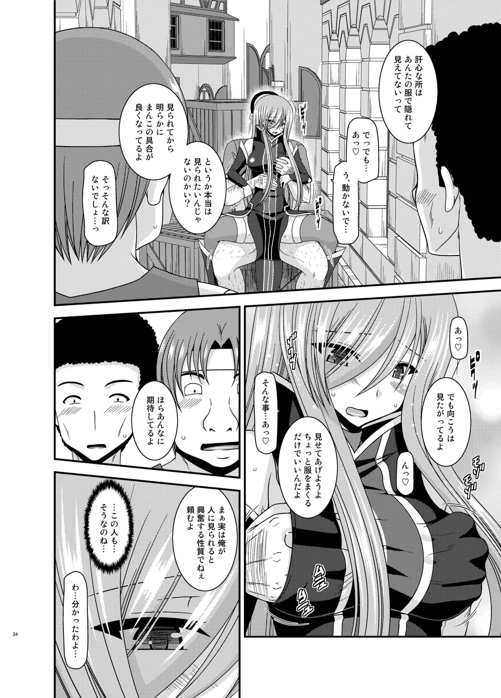 メロンがちょうしんどう！ R12