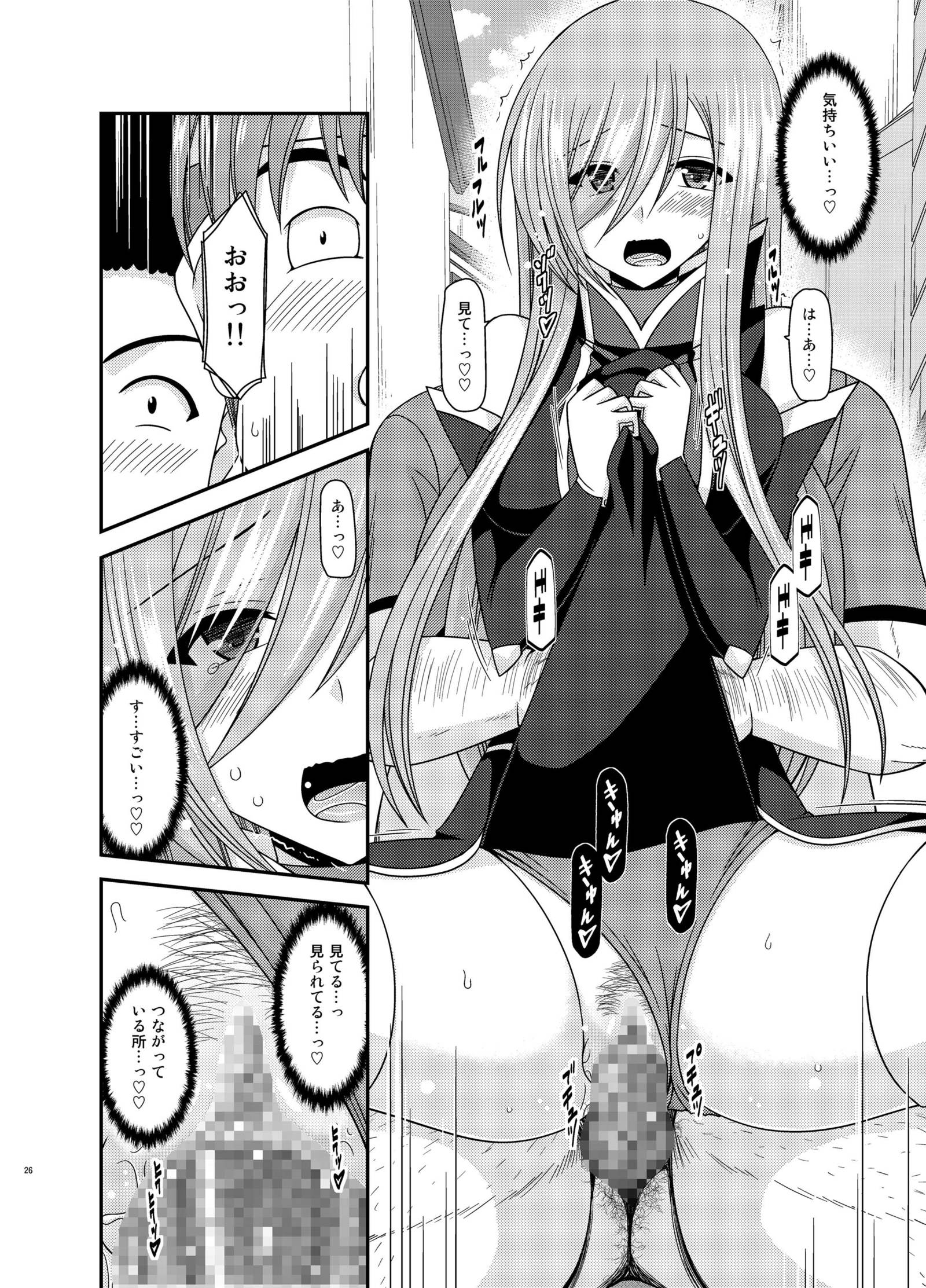 メロンがちょうしんどう！ R12