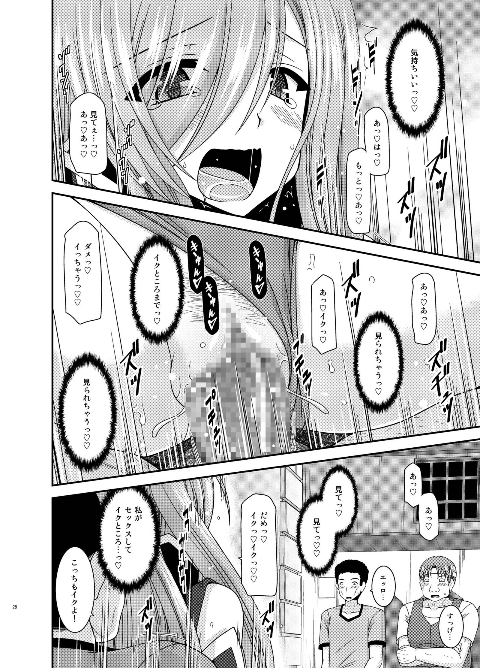 メロンがちょうしんどう！ R12