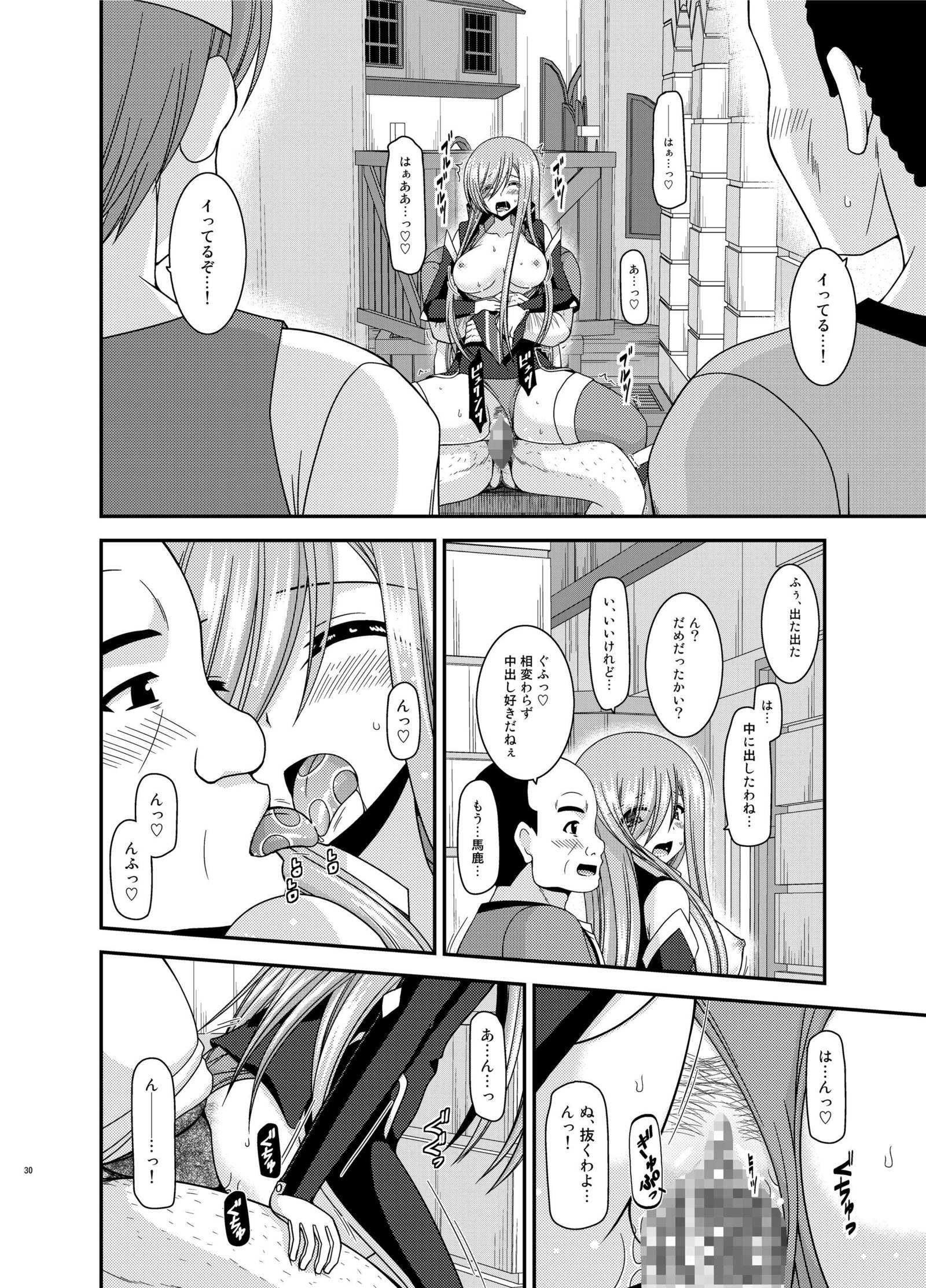 メロンがちょうしんどう！ R12