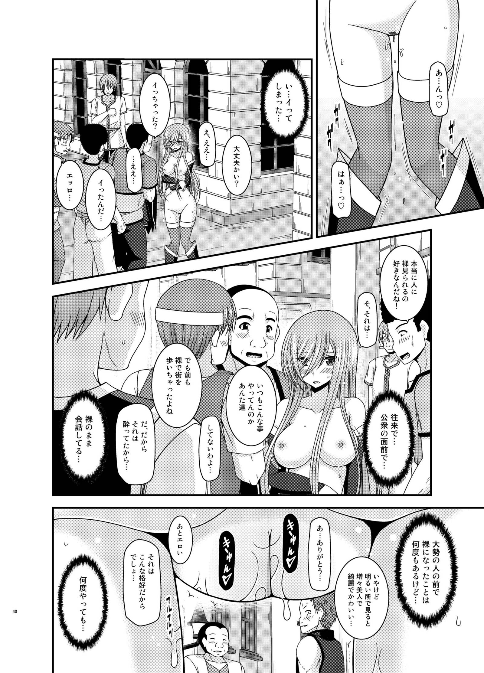 メロンがちょうしんどう！ R12