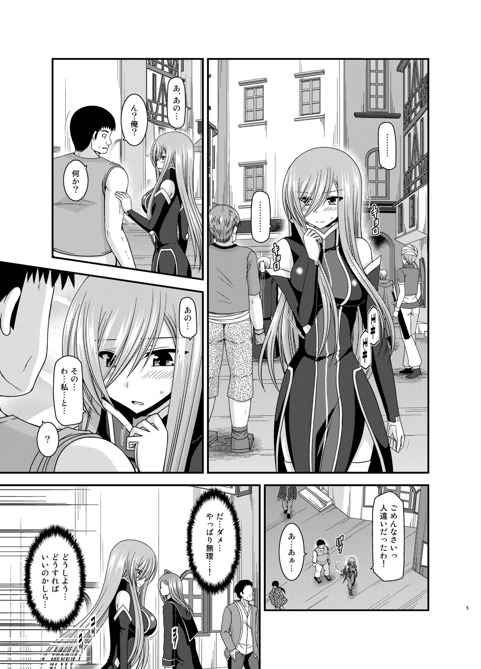 メロンがちょうしんどう！ R12