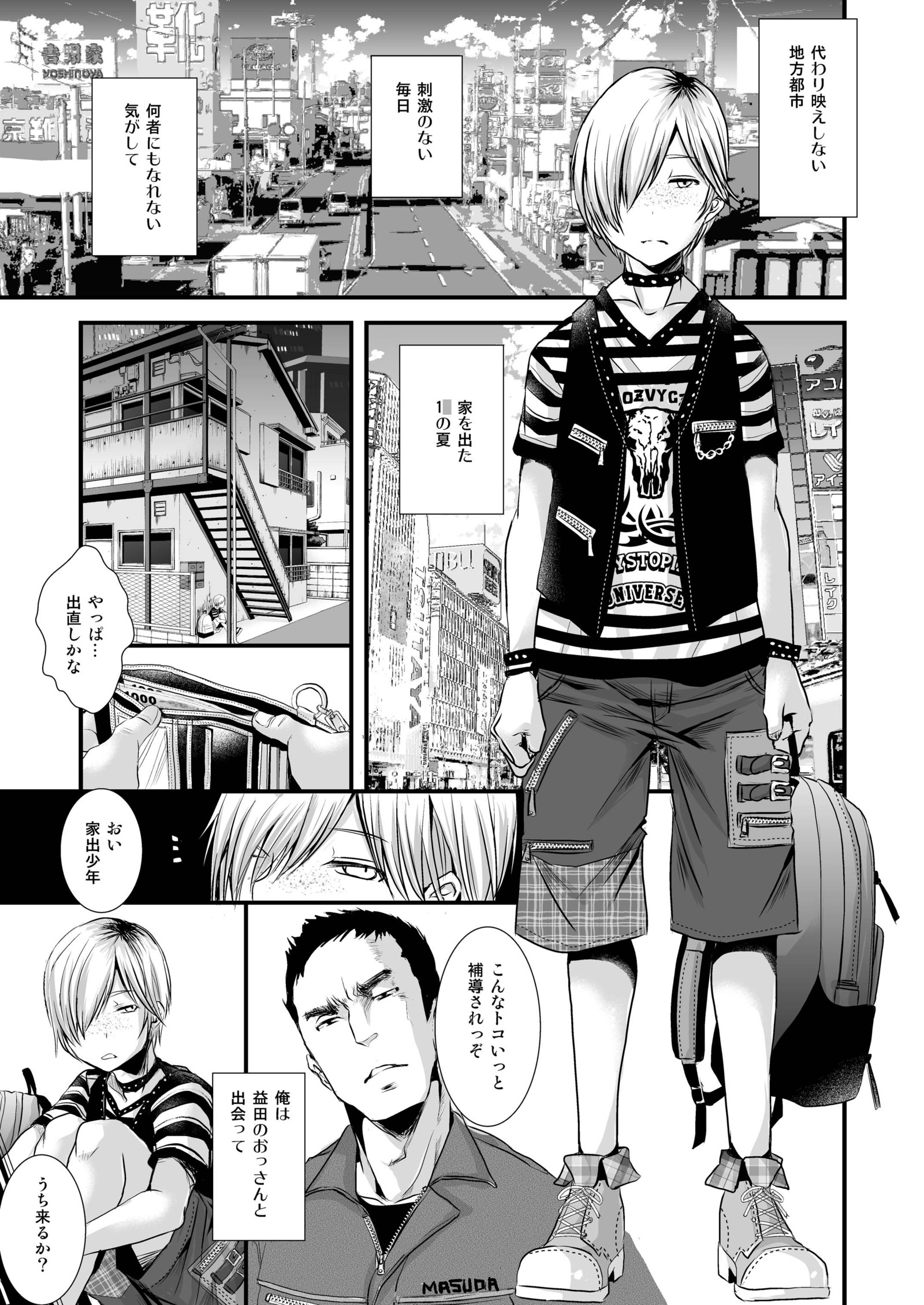 家出城人むちりケツマンひとだまかけいかく