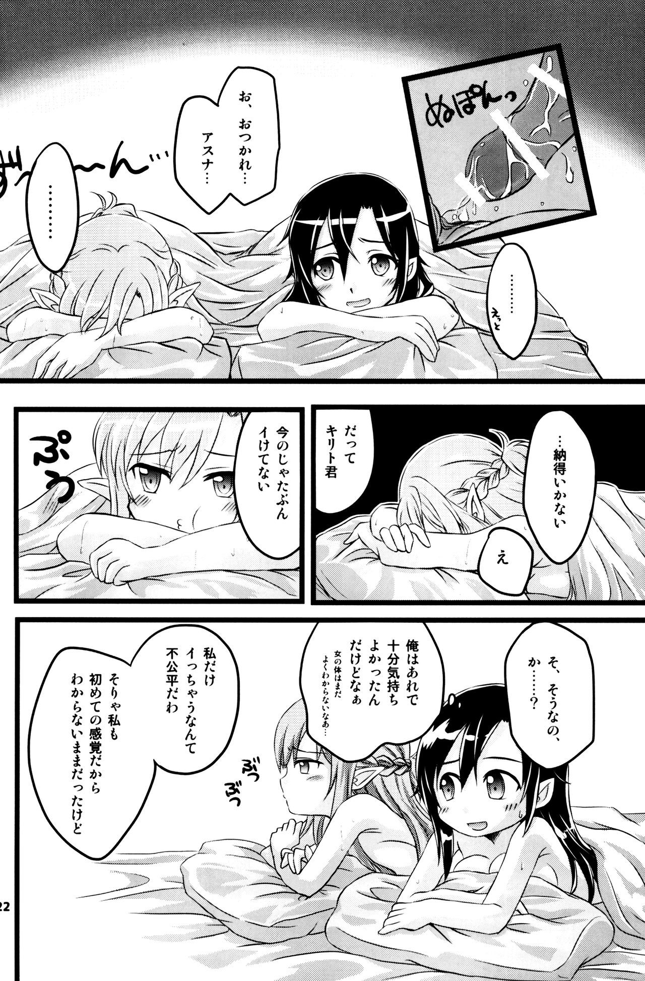 きりこちゃんとあそぼう！ 2