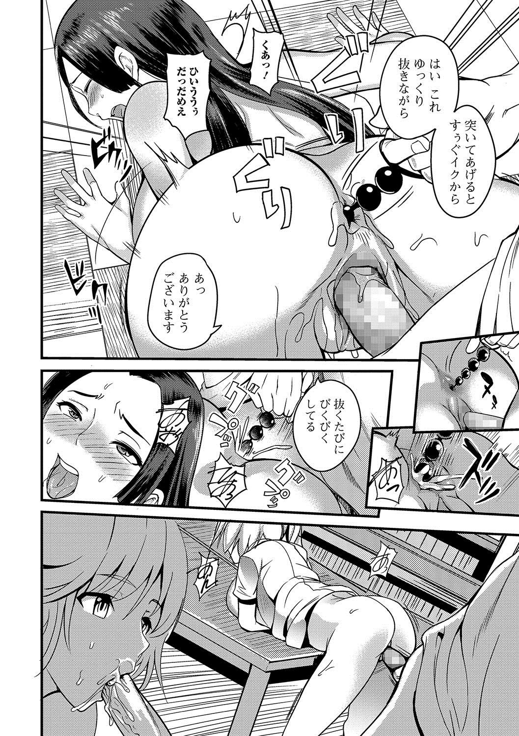 コミックJSCKVol。 11