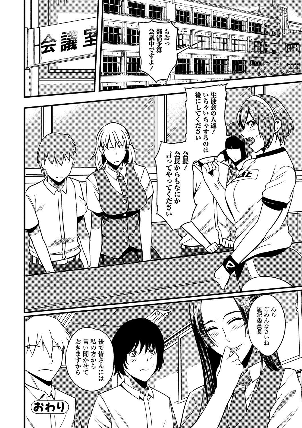 コミックJSCKVol。 11