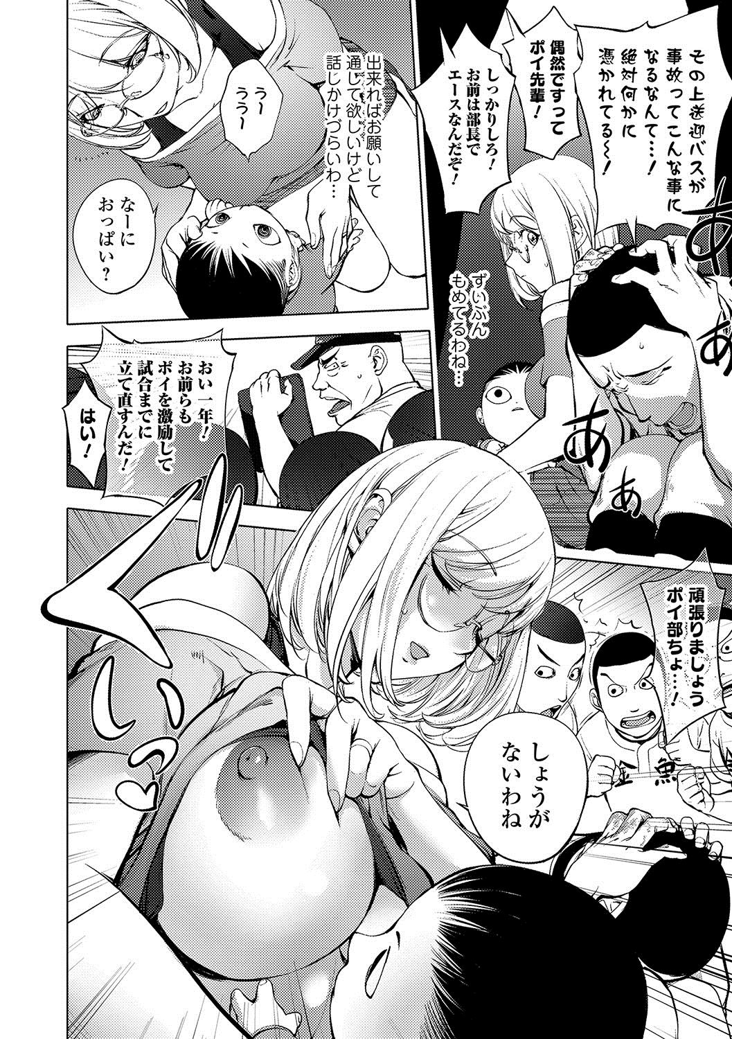 コミックJSCKVol。 11