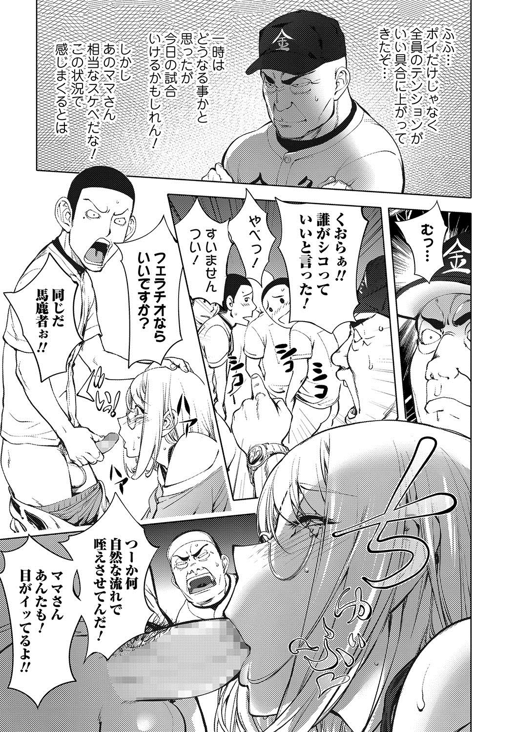 コミックJSCKVol。 11