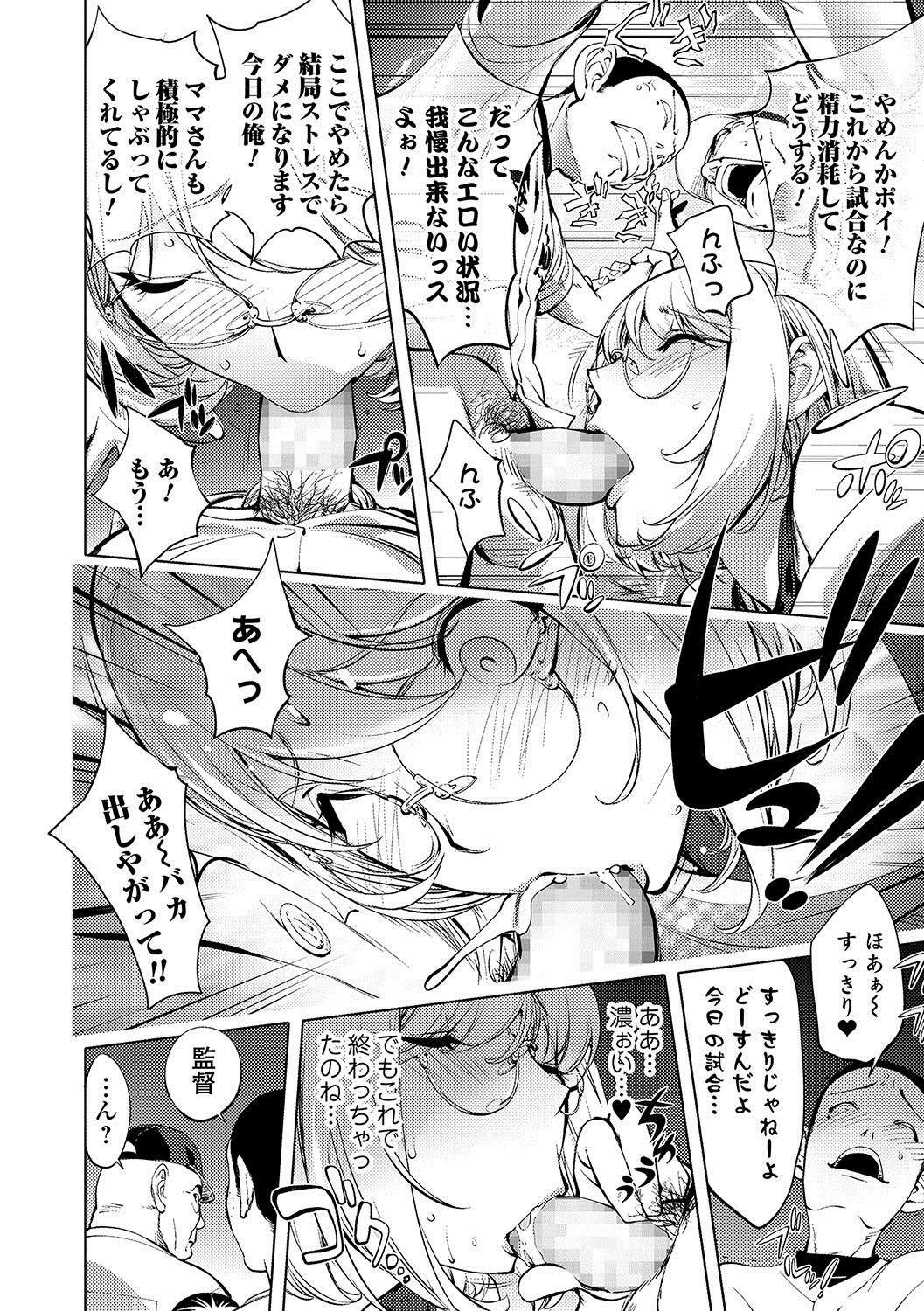 コミックJSCKVol。 11