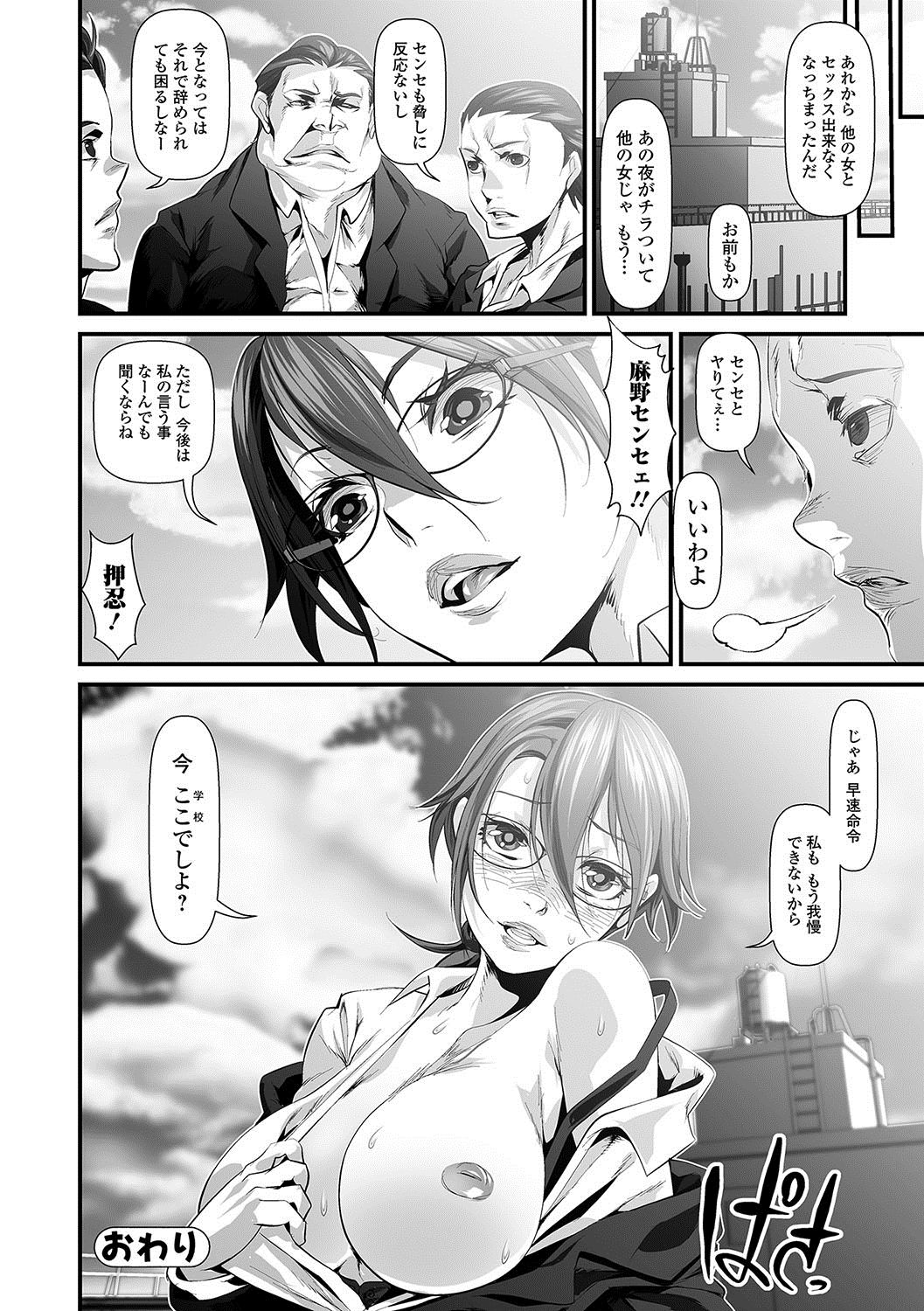 コミックJSCKVol。 11