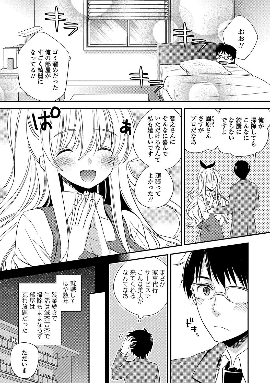 コミックJSCKVol。 11