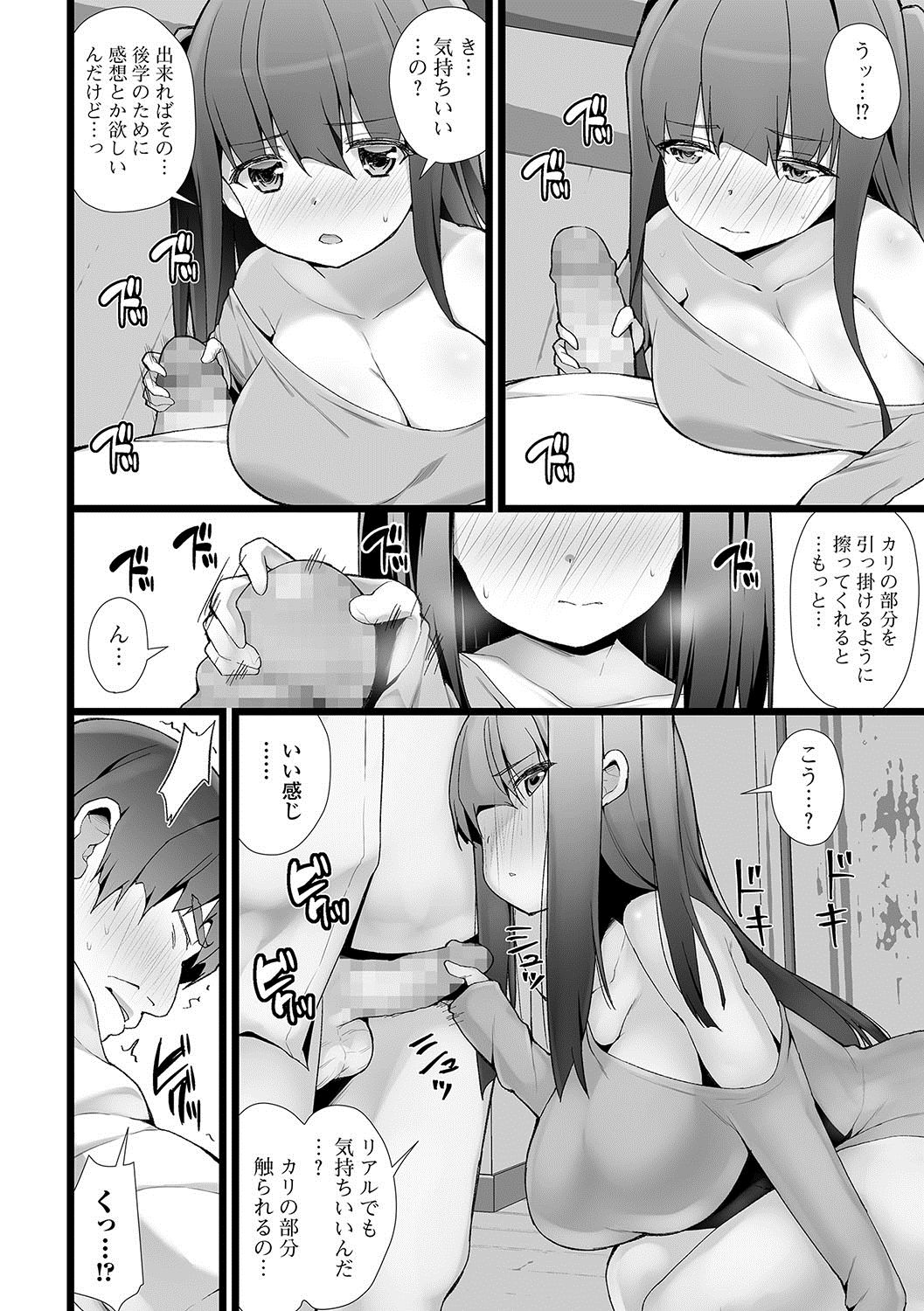 コミックJSCKVol。 11