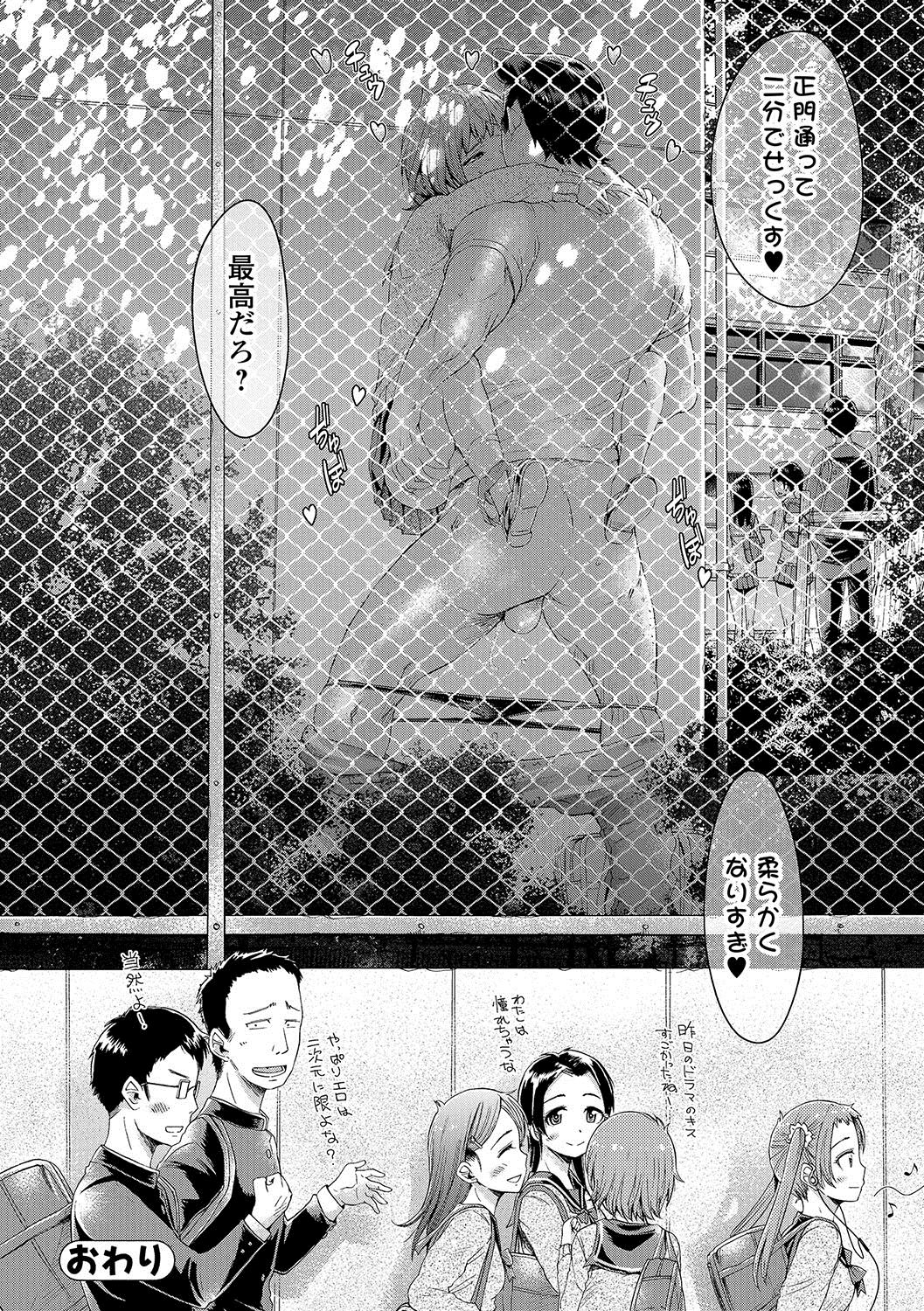 コミックJSCKVol。 11