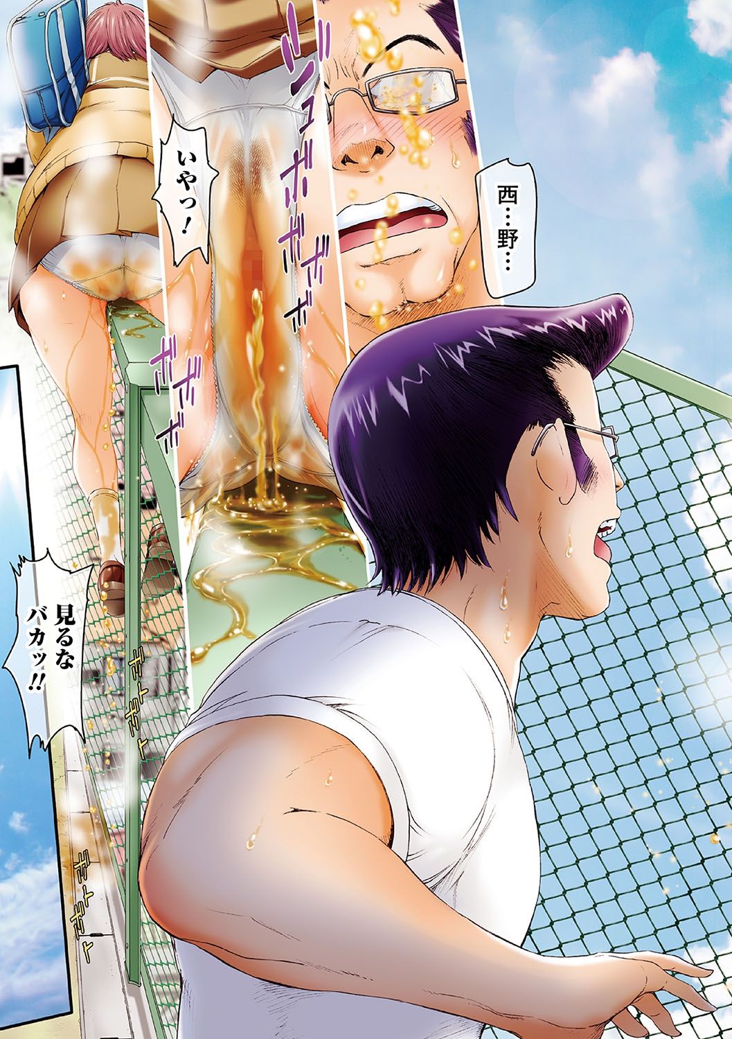 コミックJSCKVol。 11