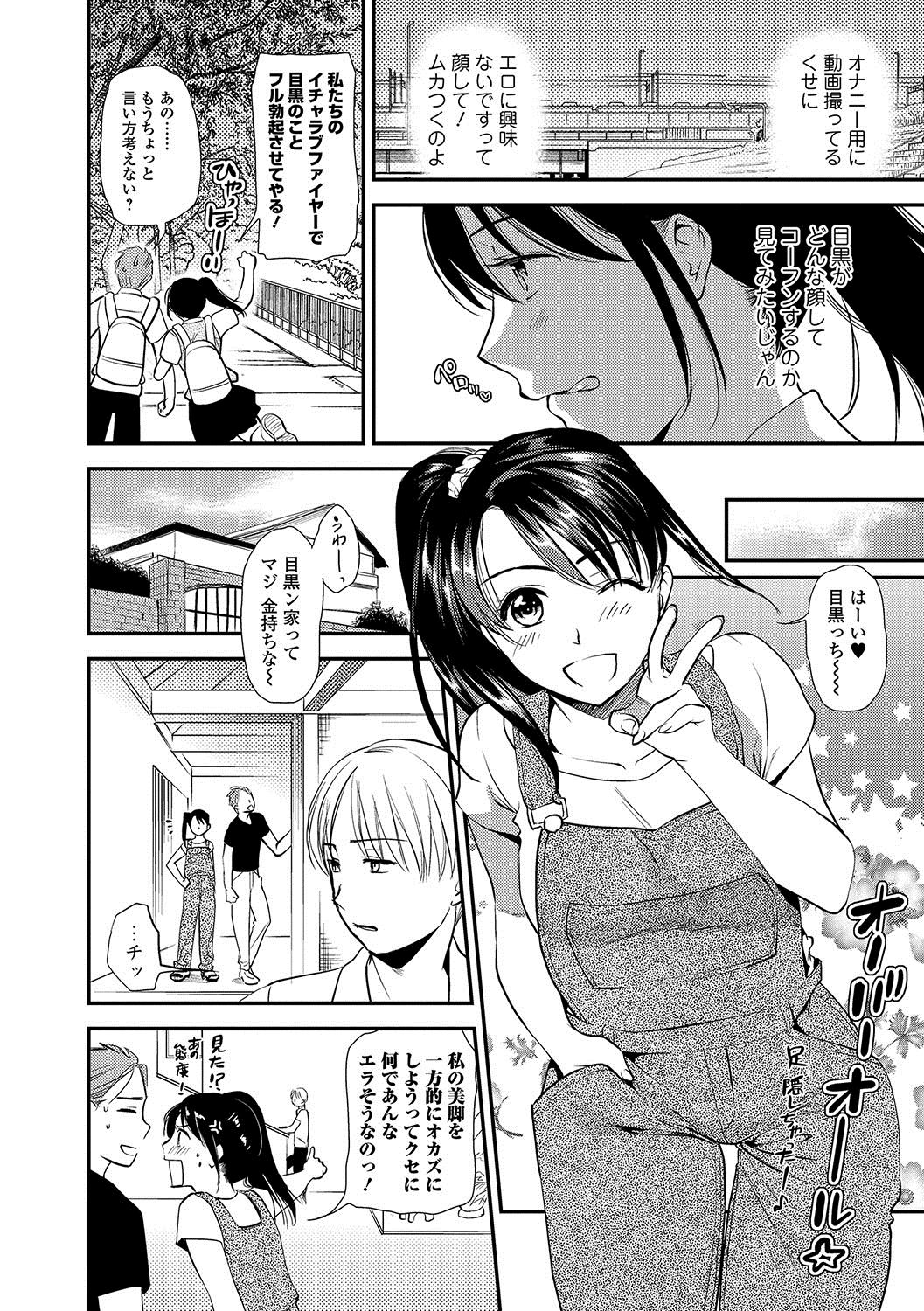 コミックJSCKVol。 11