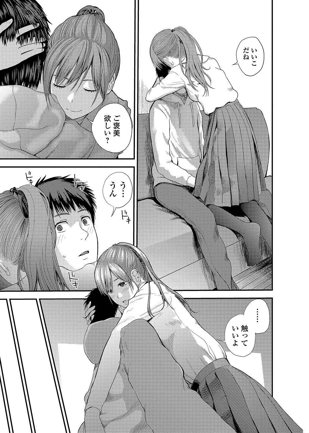 コミックJSCKVol。 11