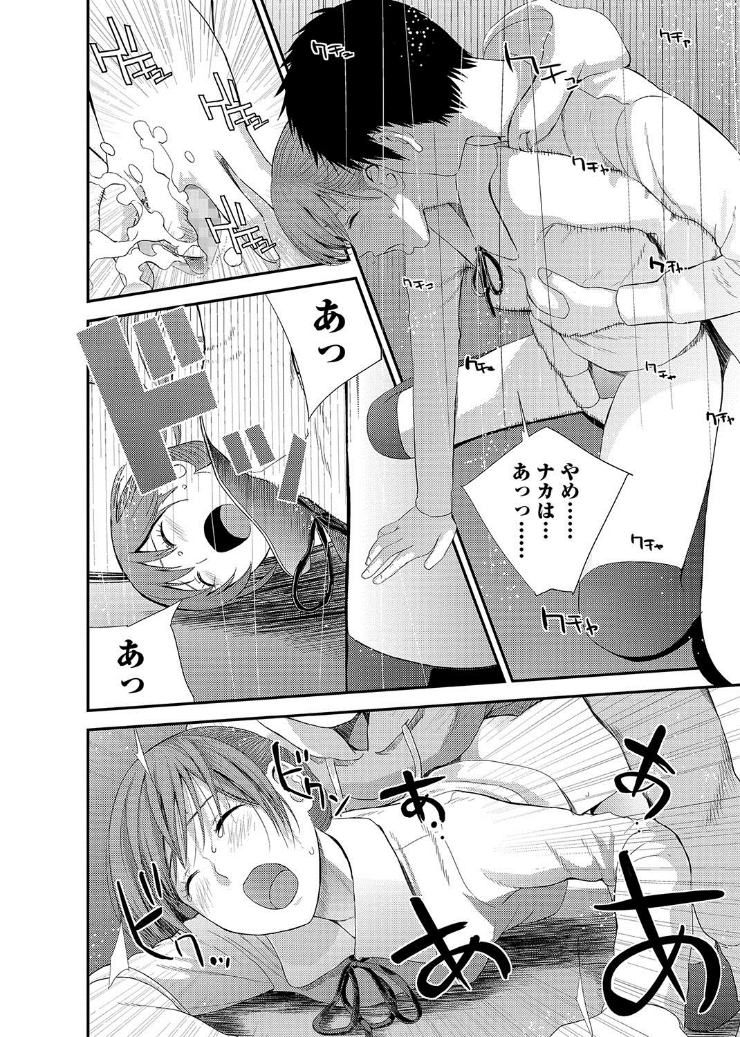 コミックJSCKVol。 11