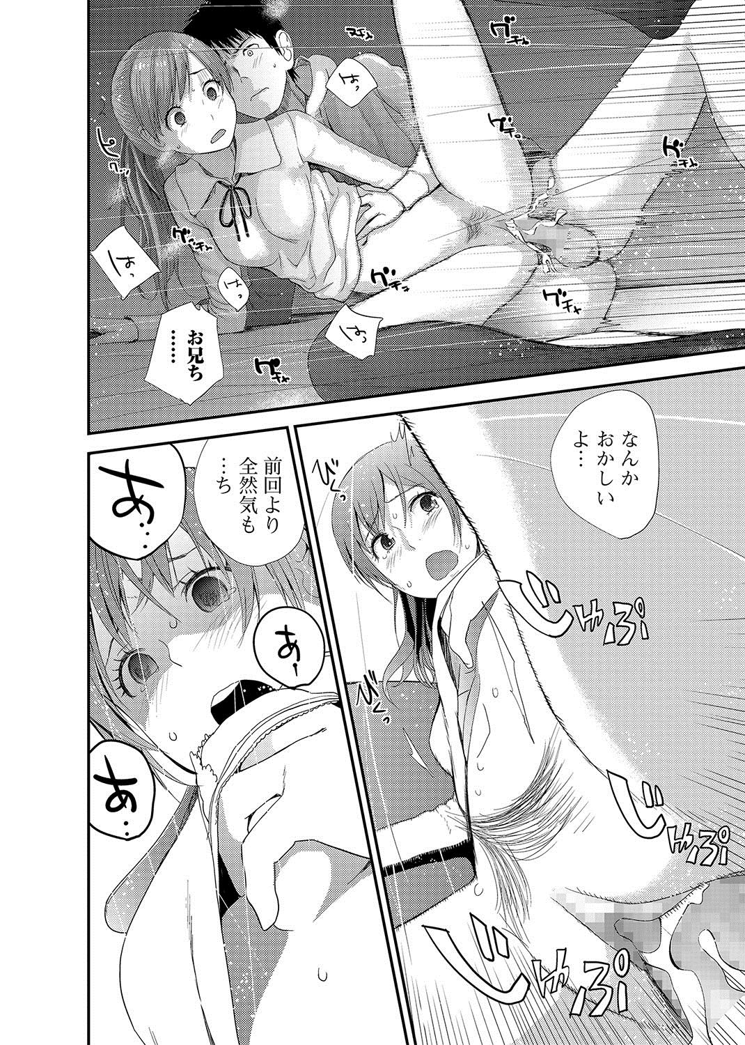 コミックJSCKVol。 11