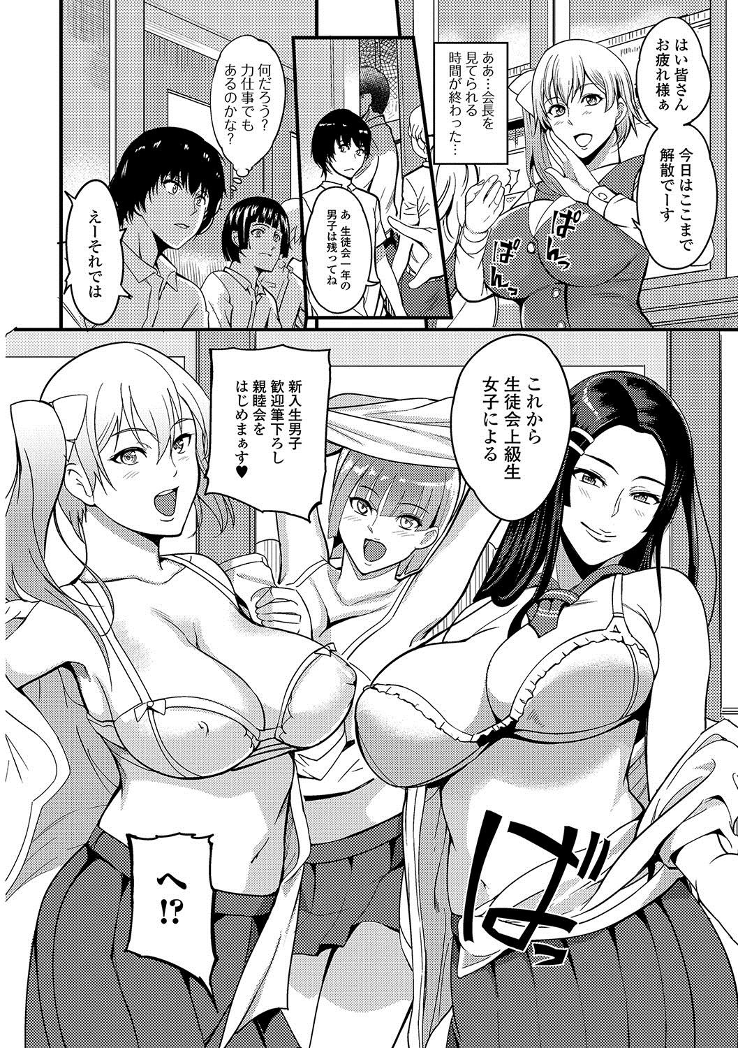 コミックJSCKVol。 11