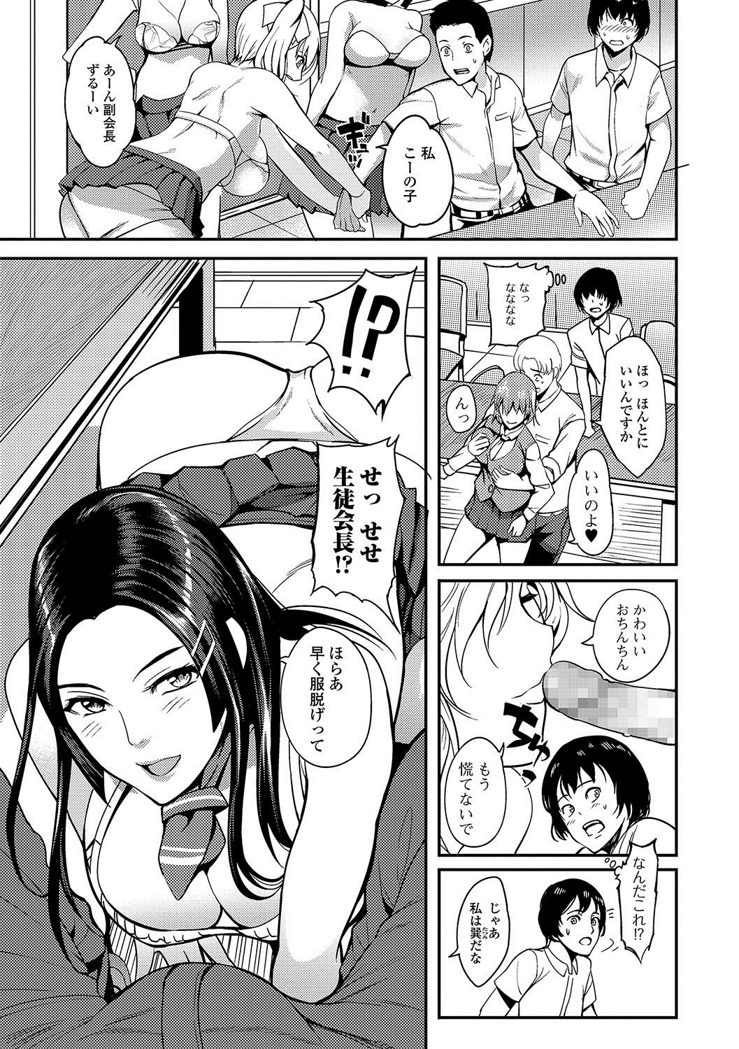 コミックJSCKVol。 11