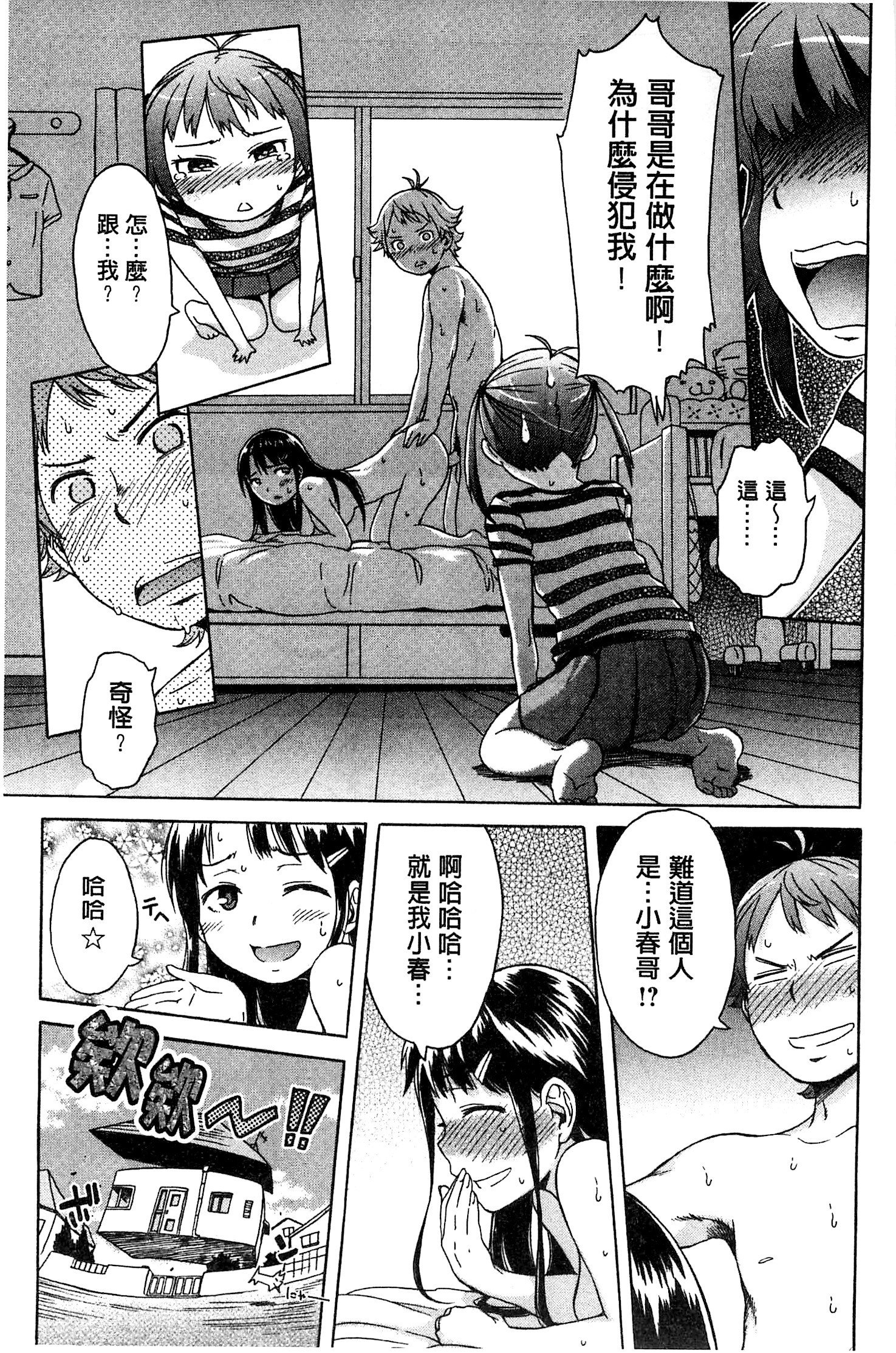 ホワイトリスト|甜美性愛白名單