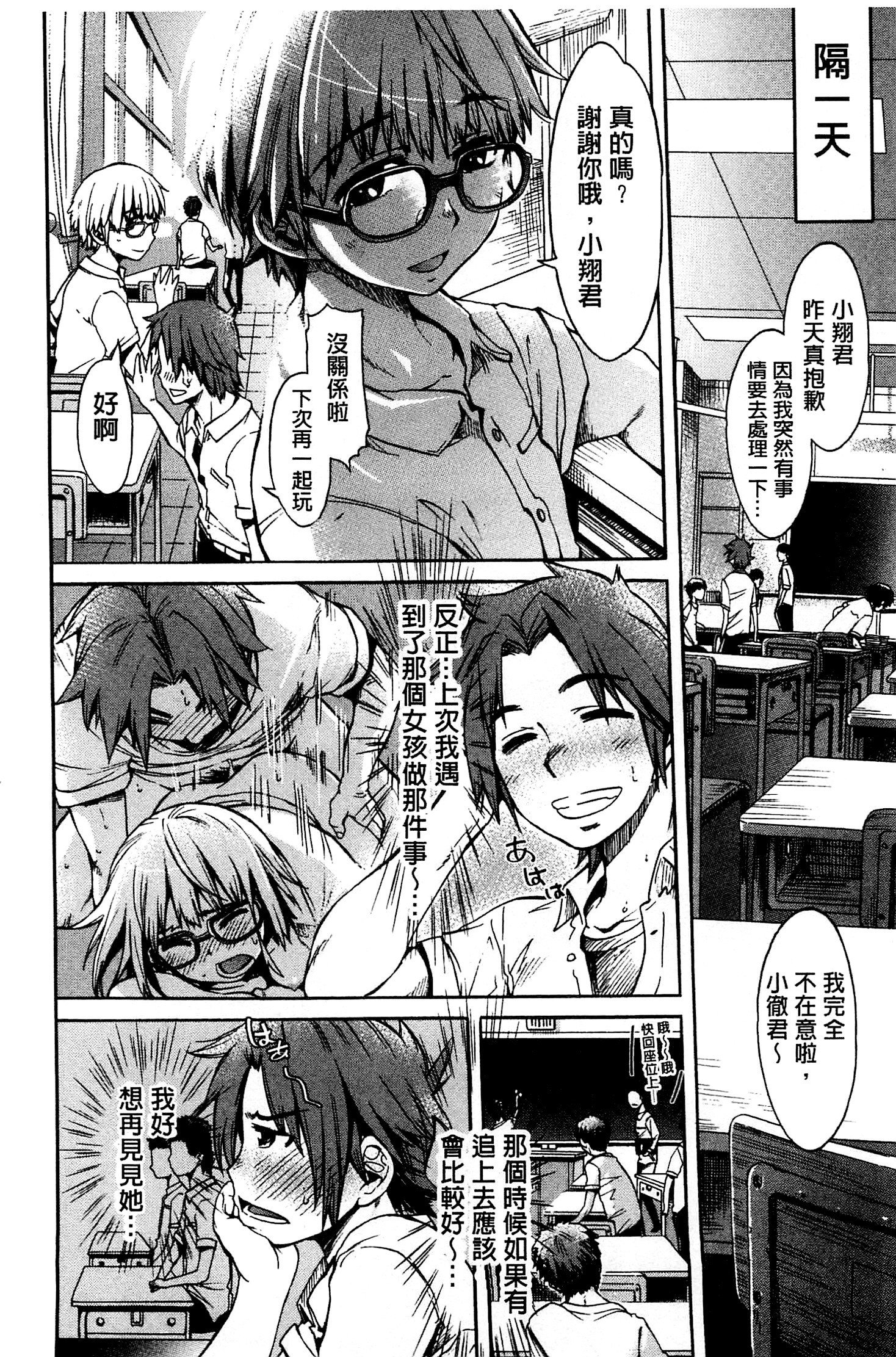 ホワイトリスト|甜美性愛白名單