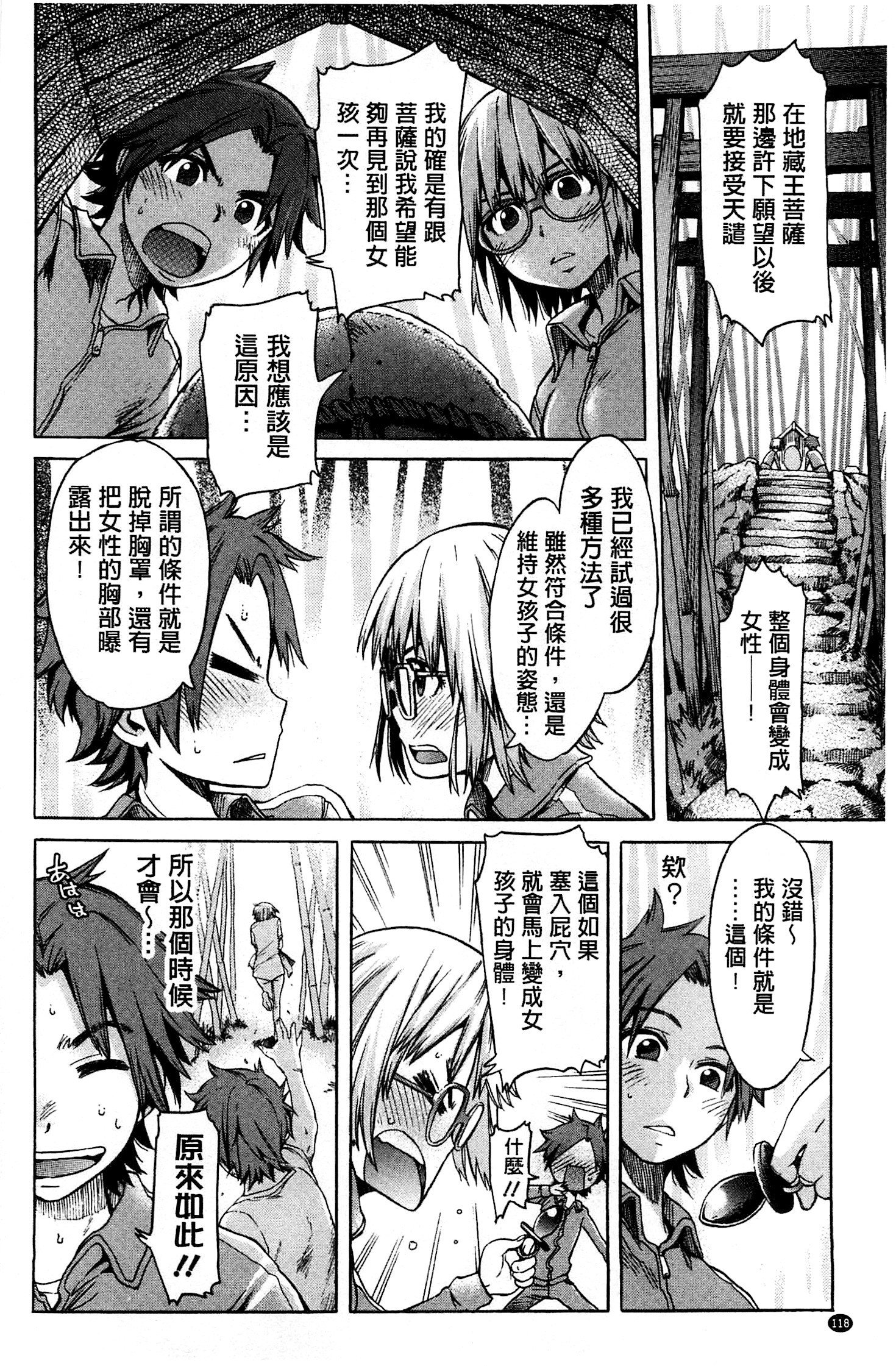 ホワイトリスト|甜美性愛白名單